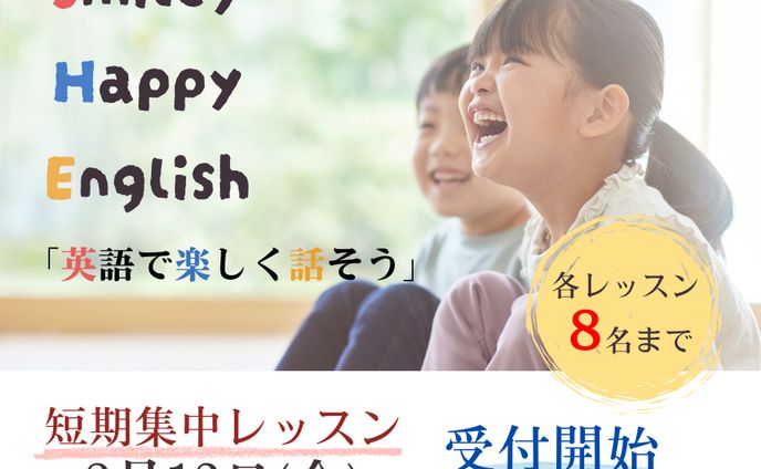 英会話教室バナー