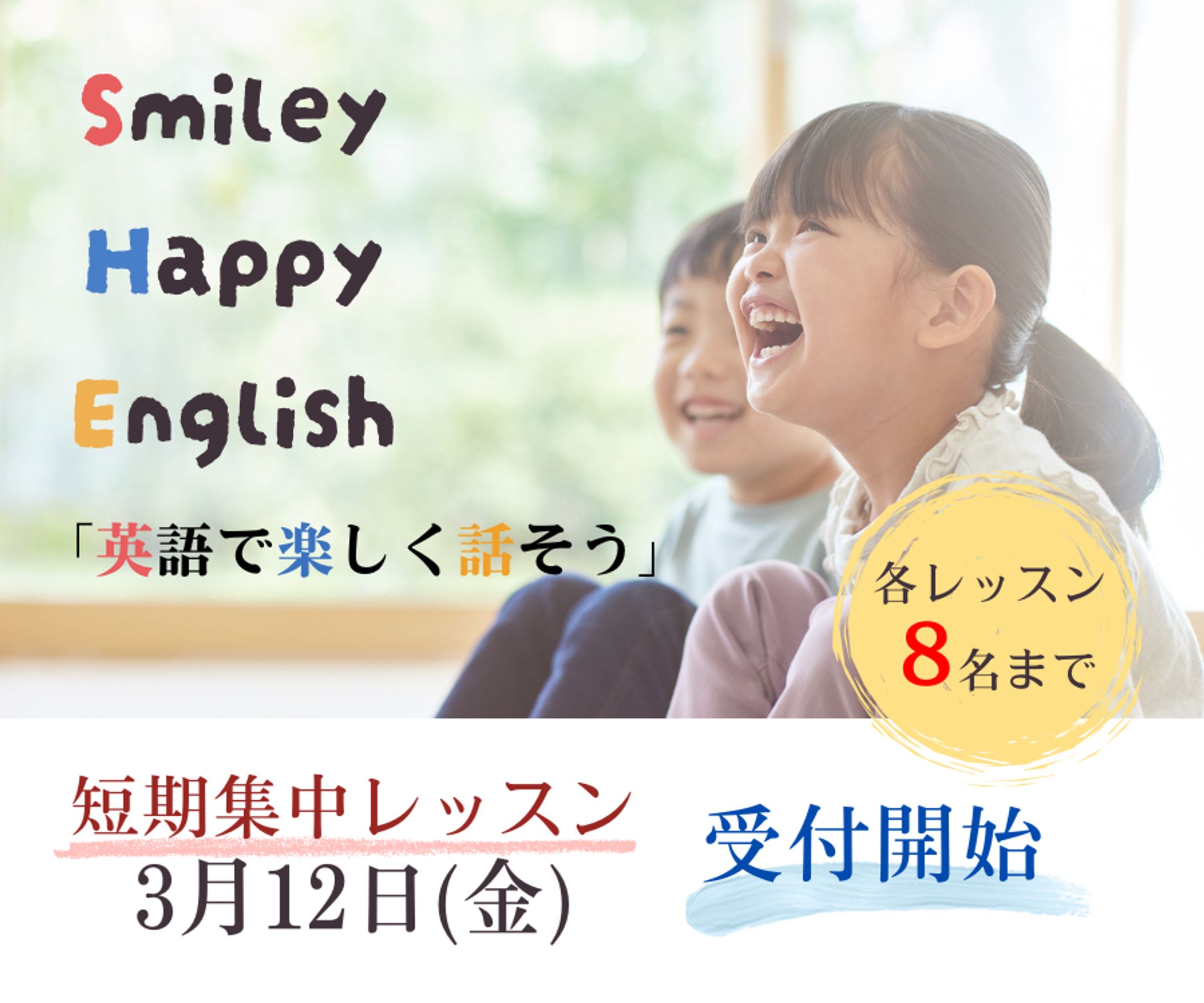 英会話教室バナー-1