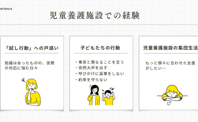 高橋様　zoomセミナー スライド　（実案件）