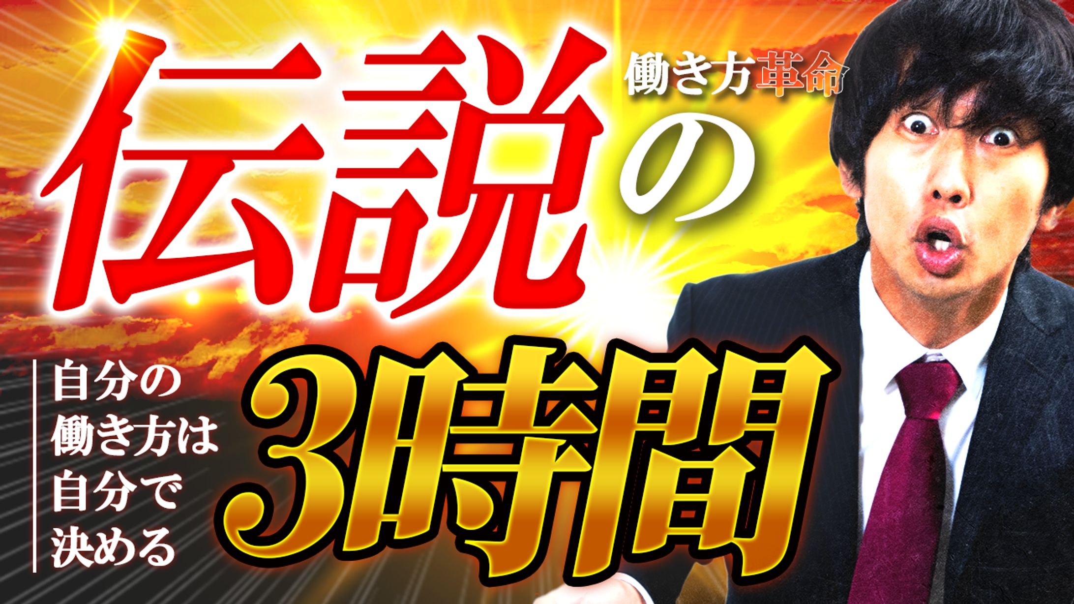 ビジネス系サムネイル_01-1
