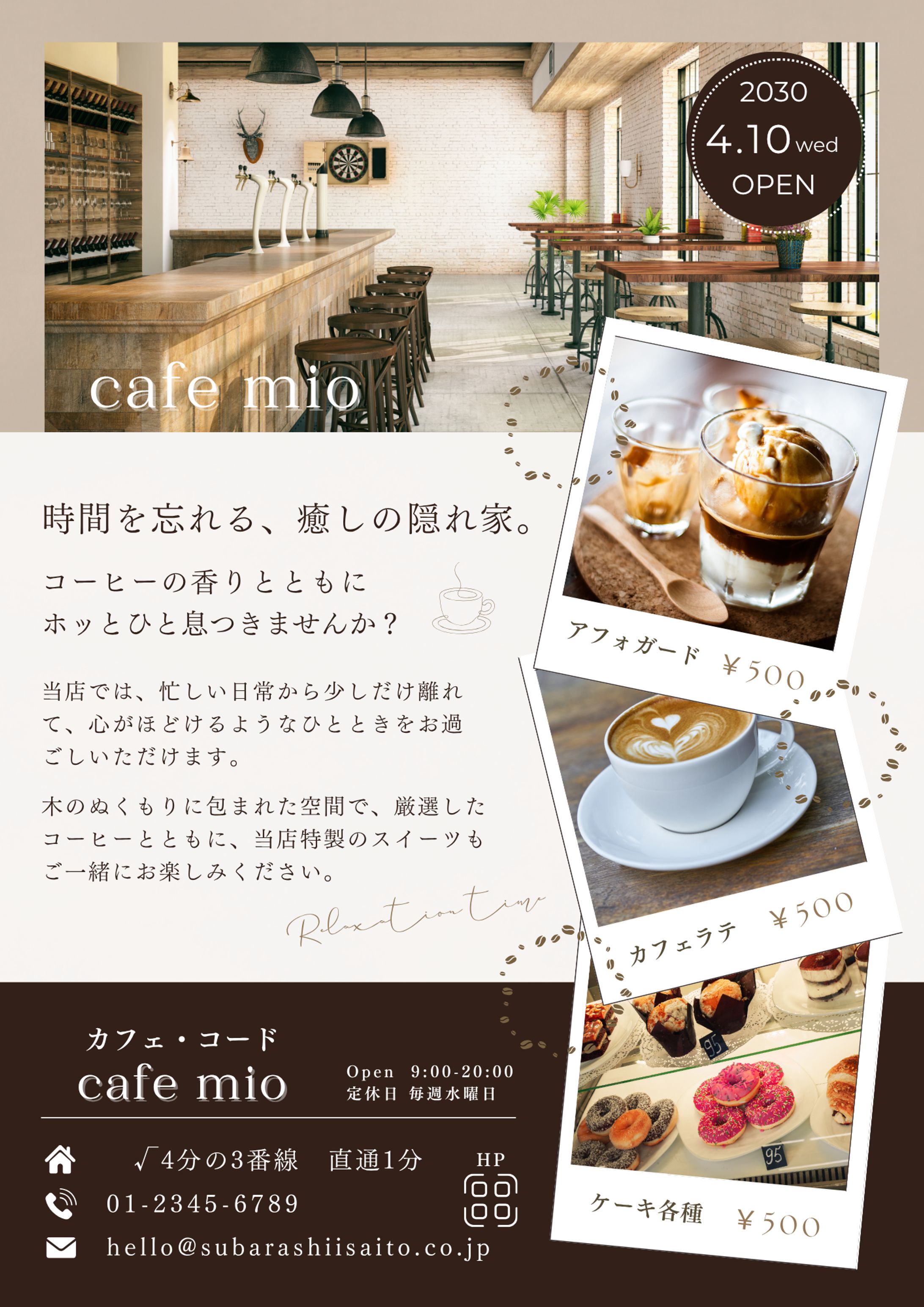 カフェ　リール動画案件例.1-1