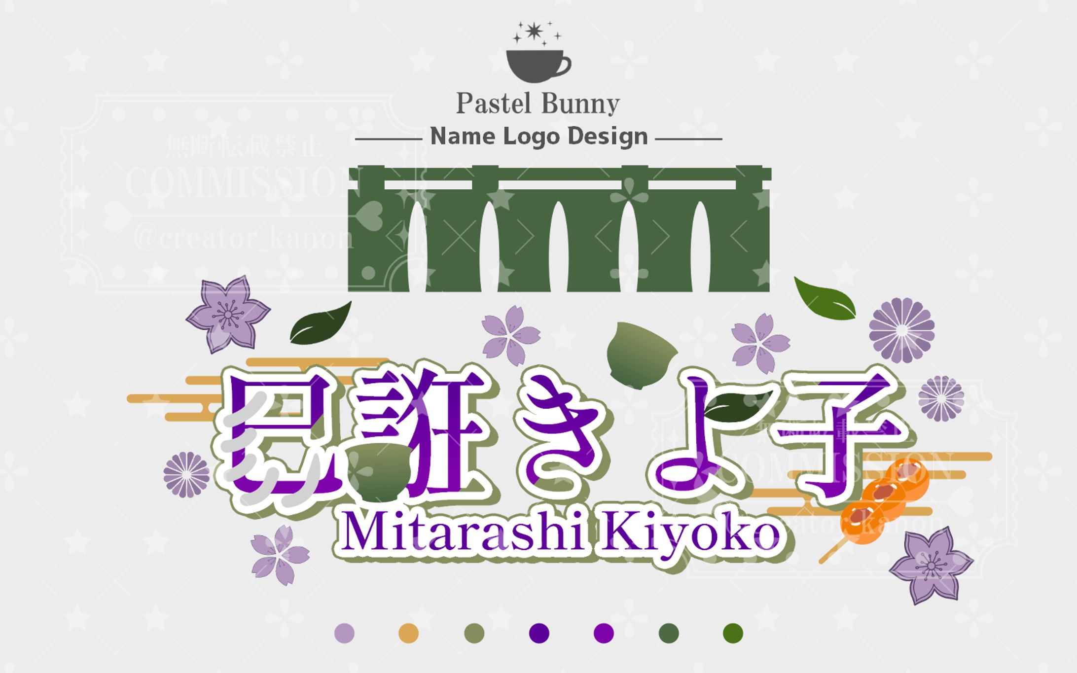 【LOViT STUDIO所属】巳誑きよ子様 ネームロゴ-1