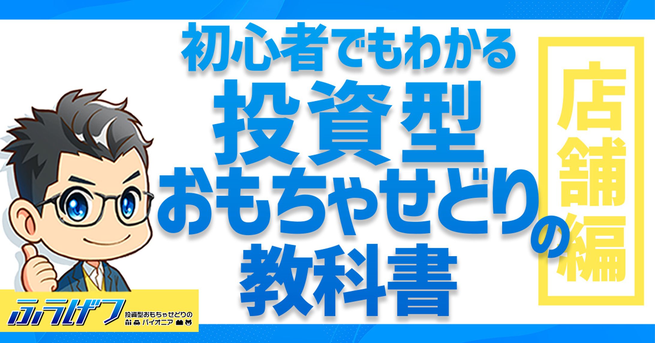 【Brain】ふうげつ様-1