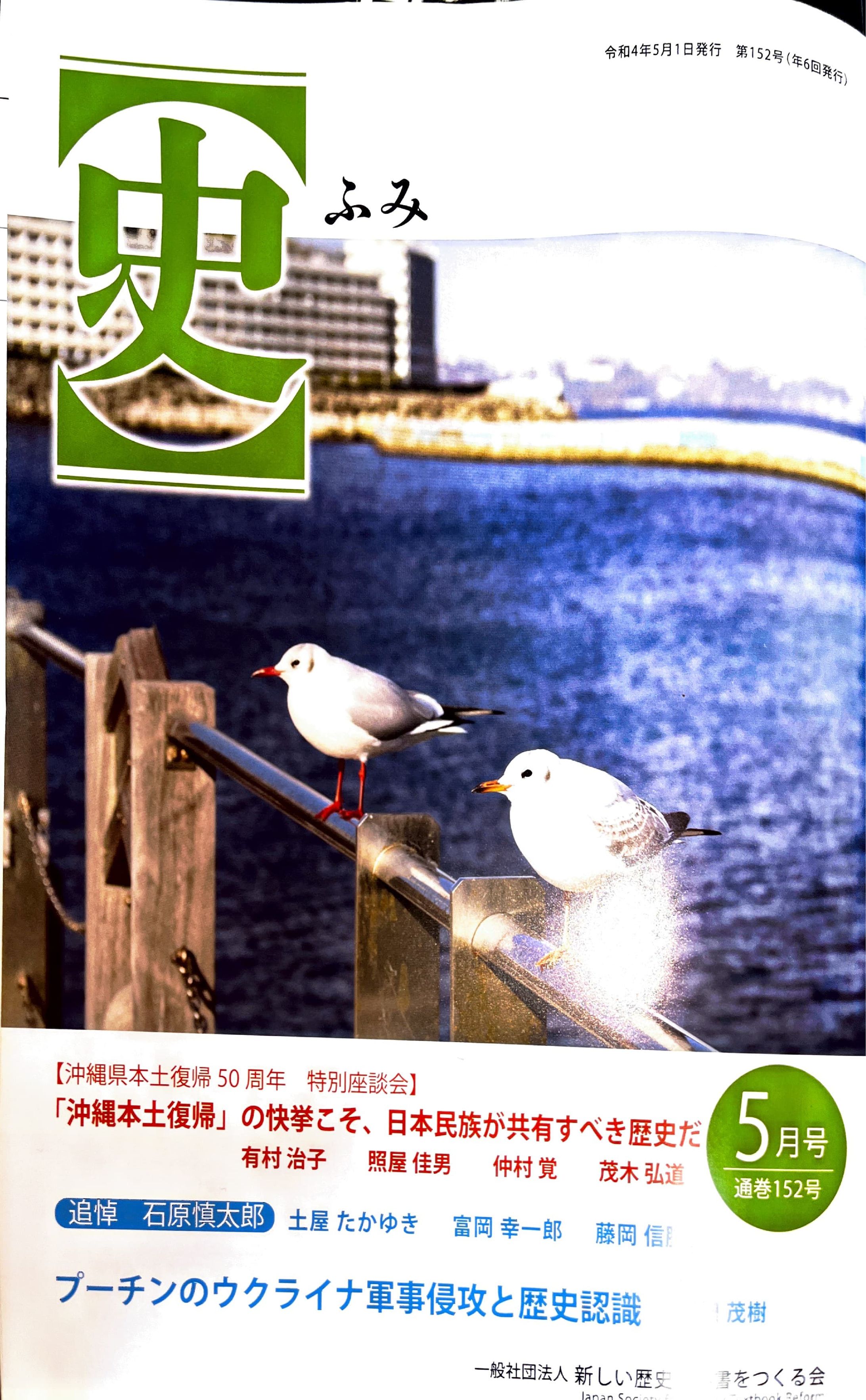 「史」掲載号-1