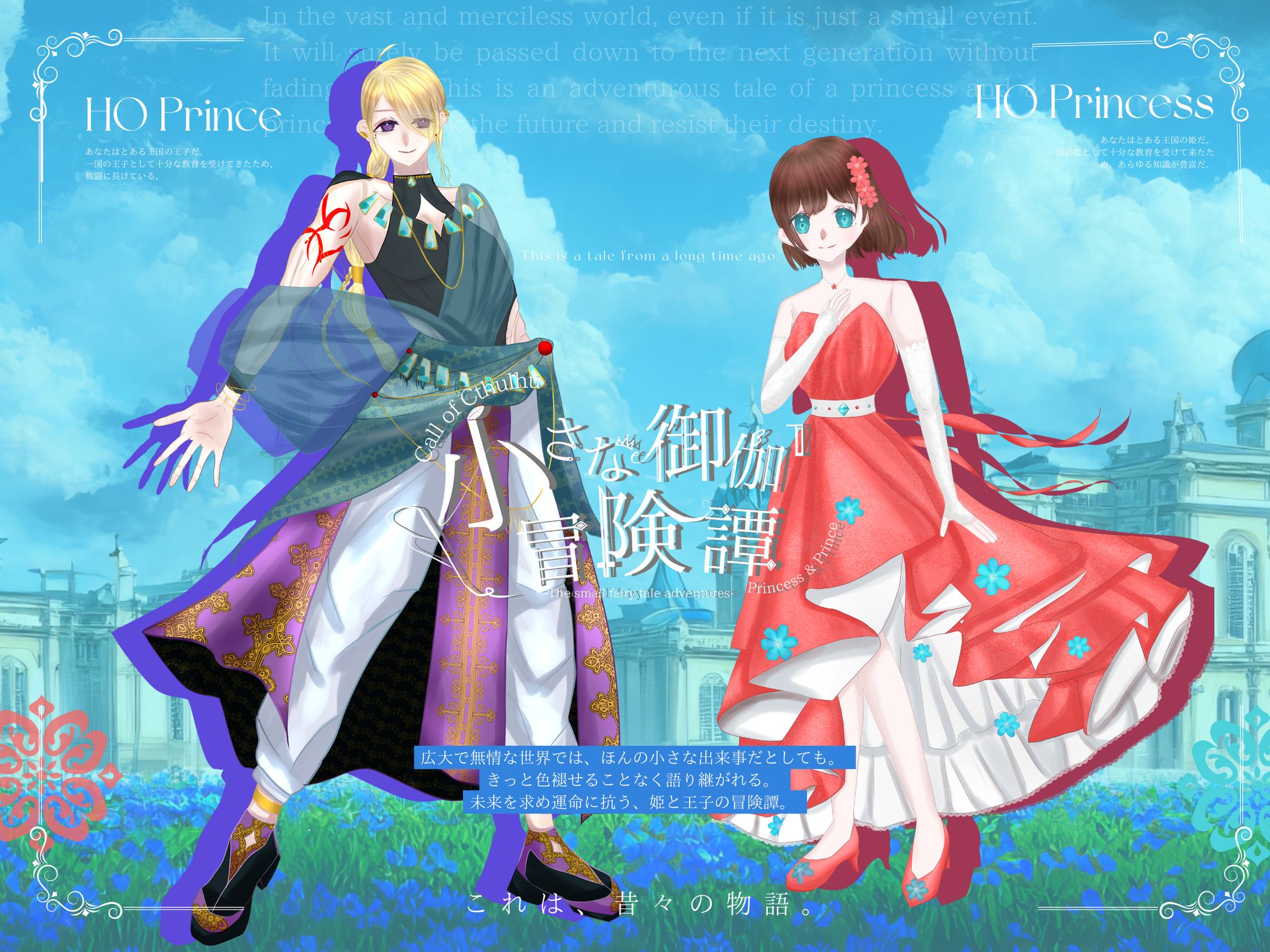 【1〜3月/2024】立ち絵ディスプレイ-1