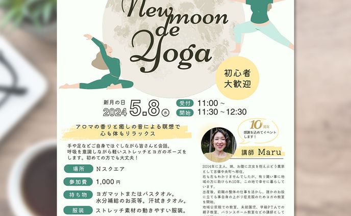 [works]ヨガイベントのチラシ兼ポスター
