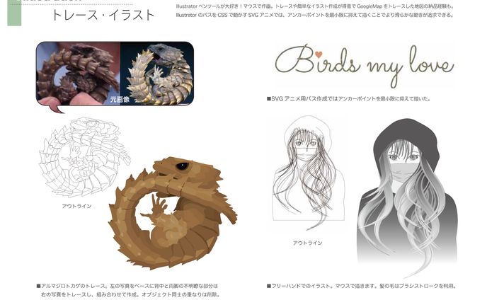 イラスト、ロゴ/作字