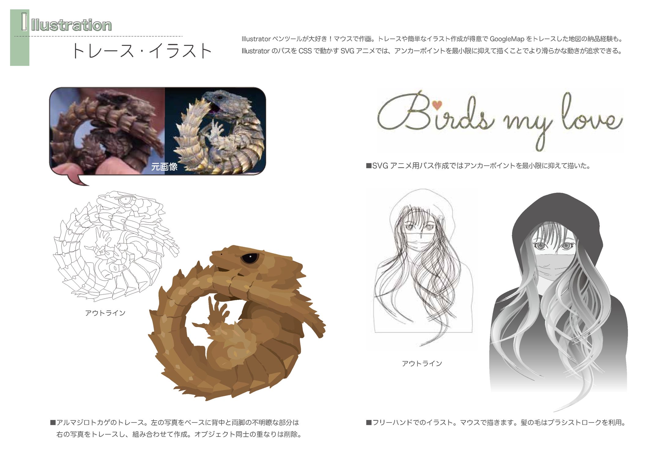 イラスト・ロゴ作成-1