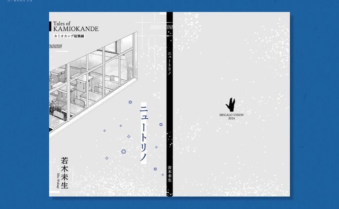 同人誌デザイン