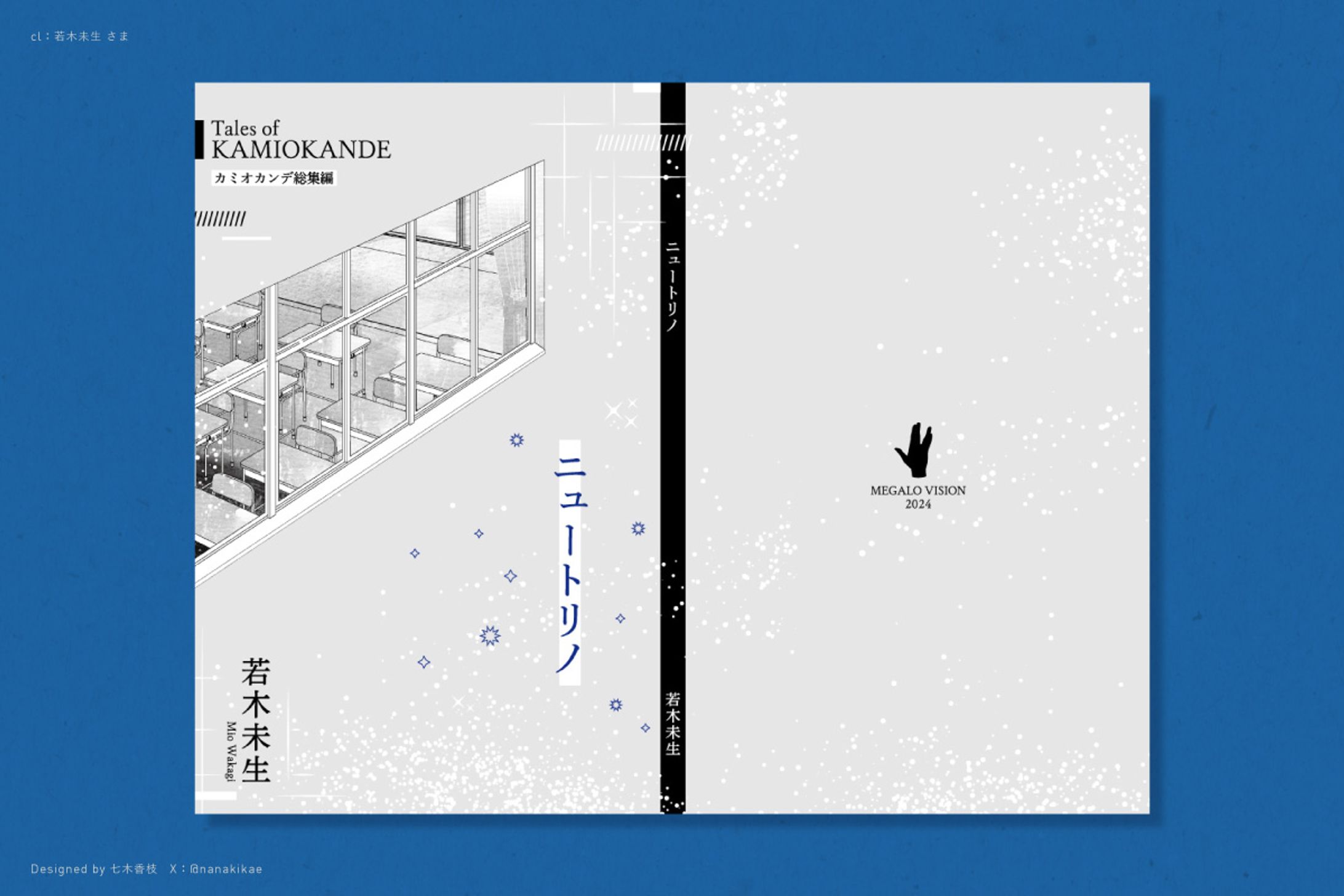 同人誌デザイン-1