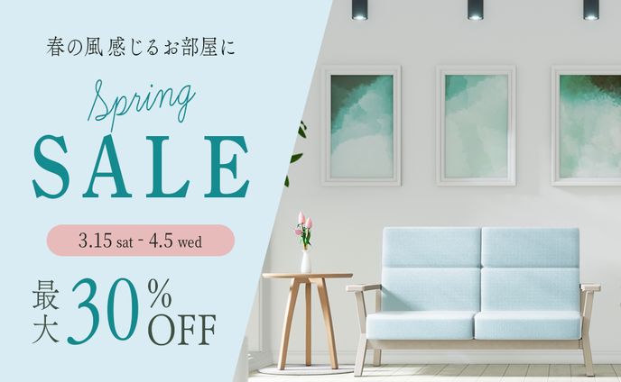 家具店セール_サイト内バナー(架空)