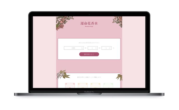Webデザイン