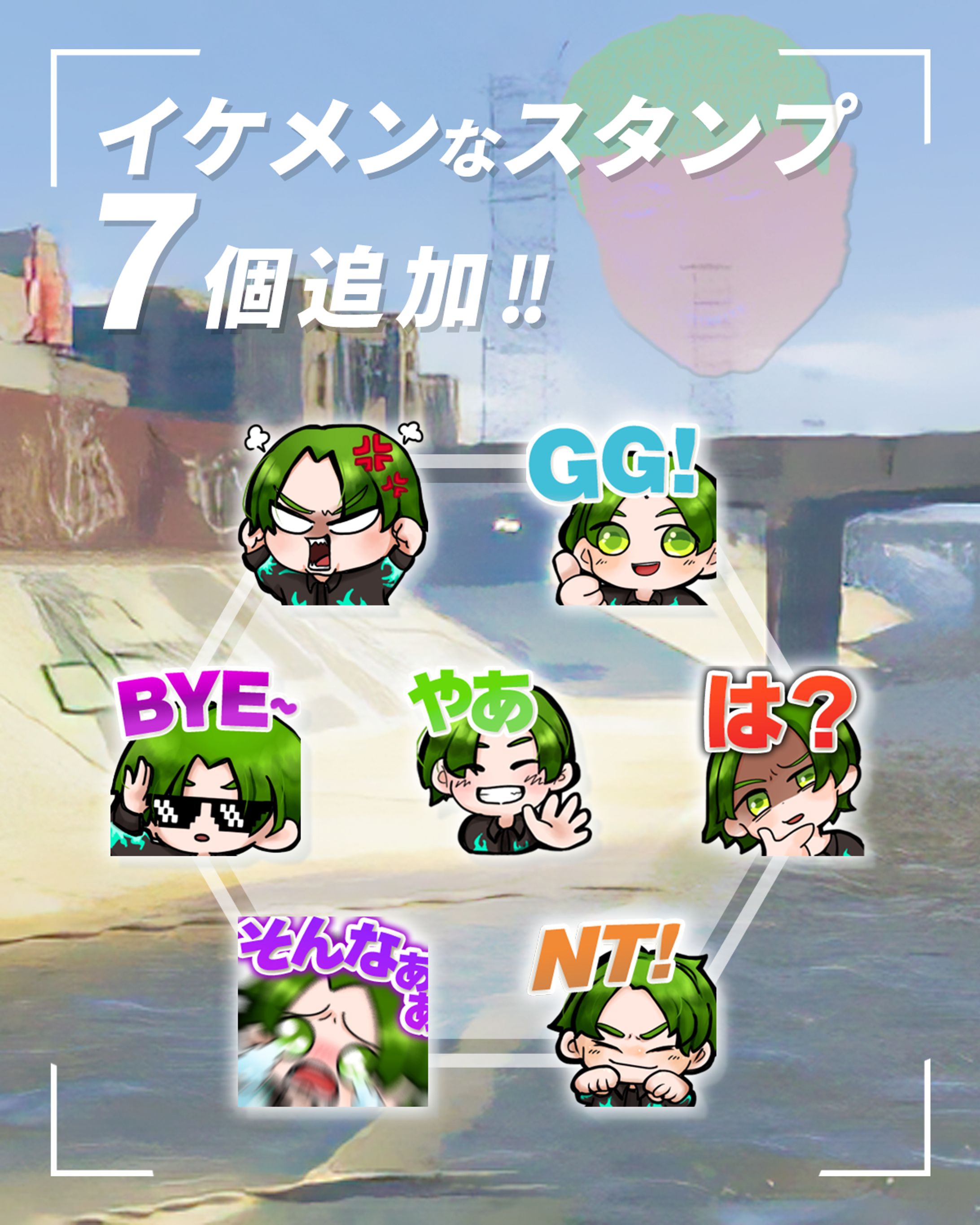 新スタンプ告知の画像-1