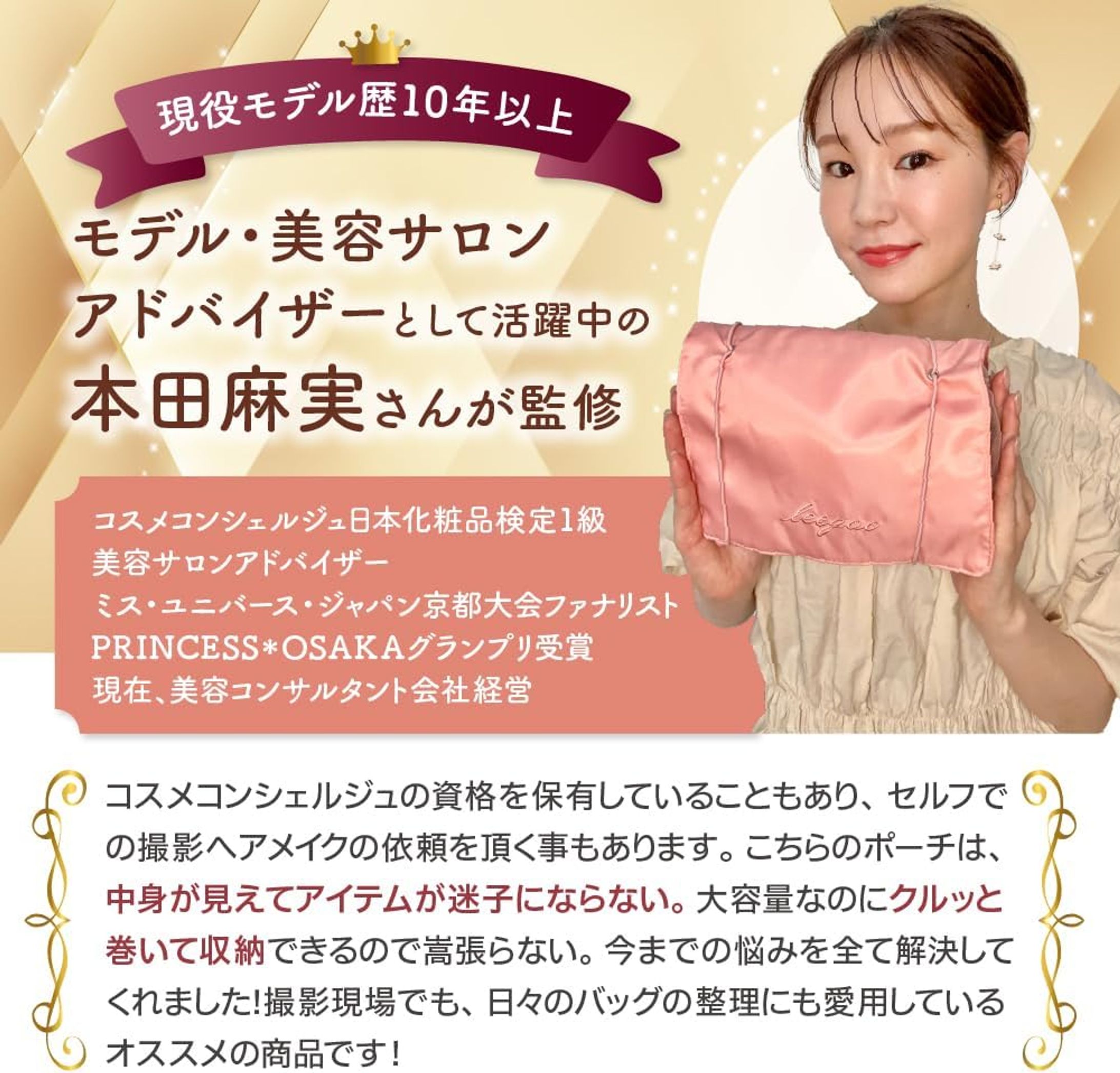 【セルフ撮影】トラベルポーチ-1