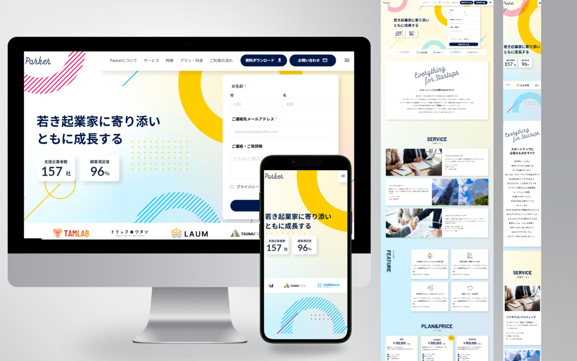 【コーポレートサイト】-1