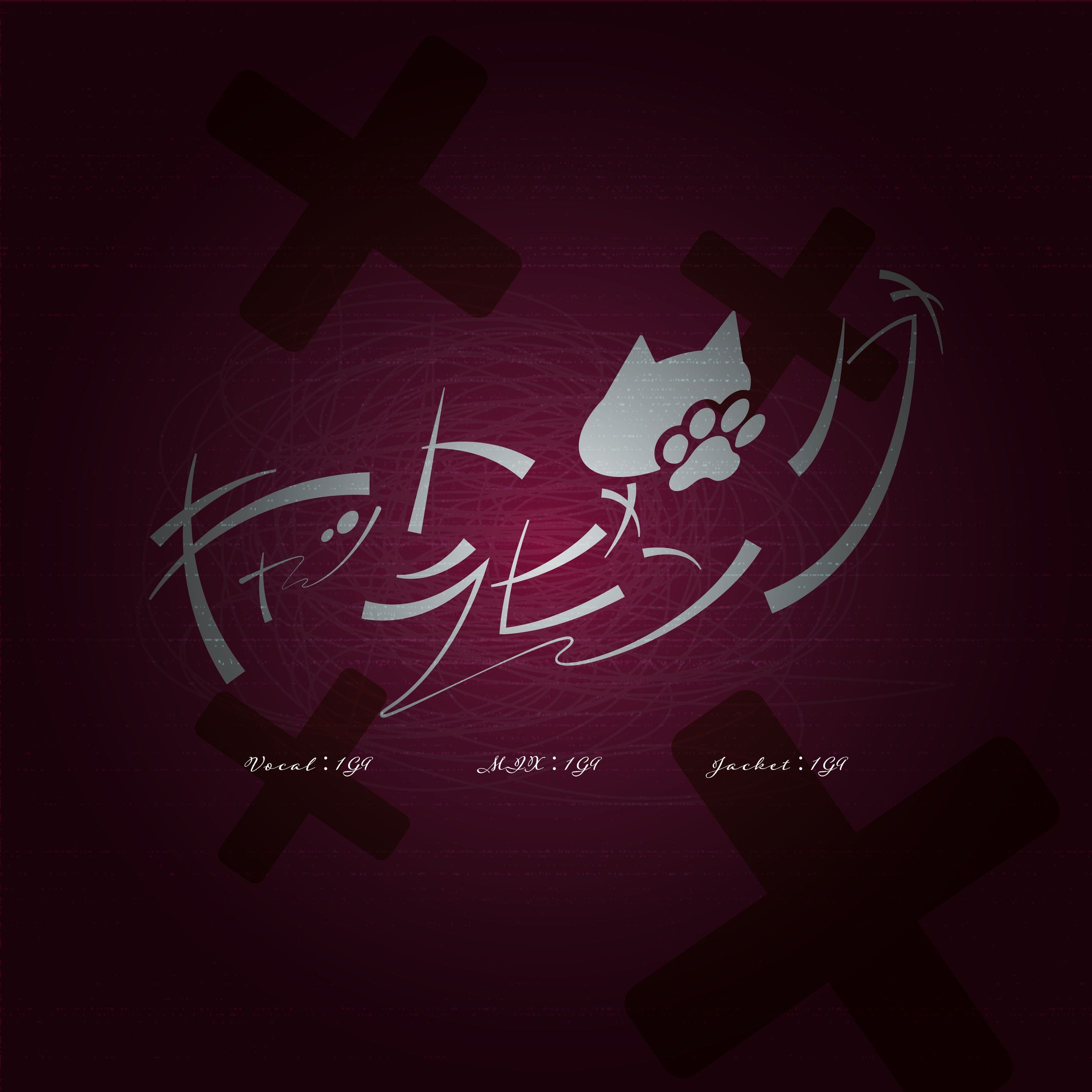 【歌ってみたサムネイルデザイン】キャットラビング / 香椎モイミ-1