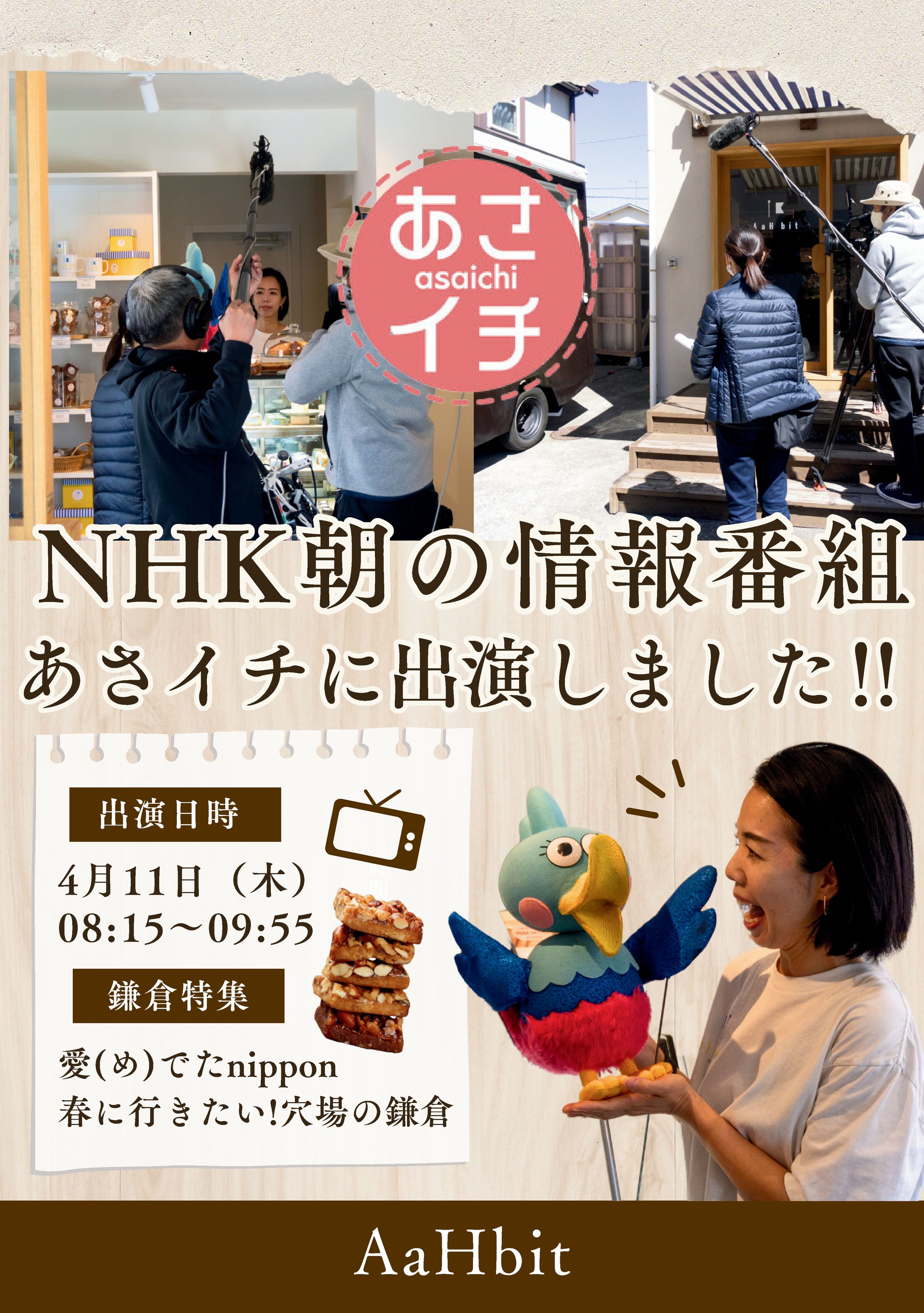 スイーツ店　チラシ-1