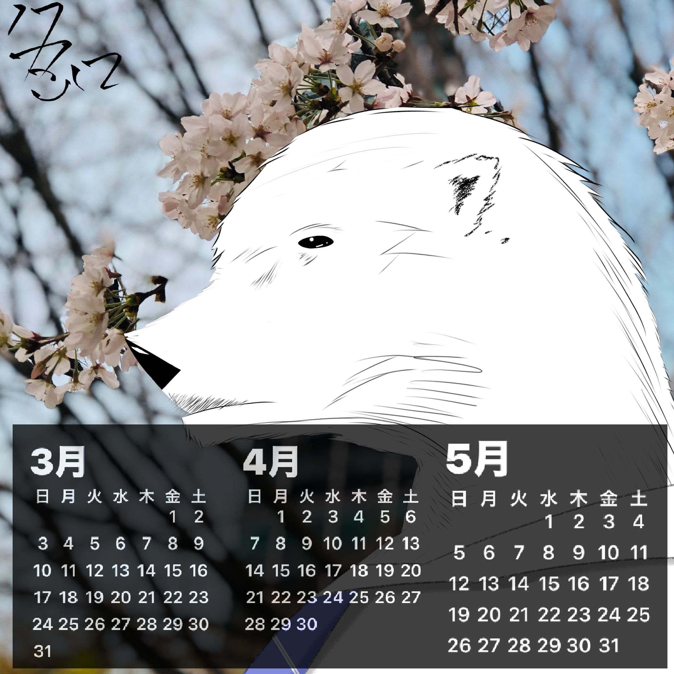 カレンダー_2024-1