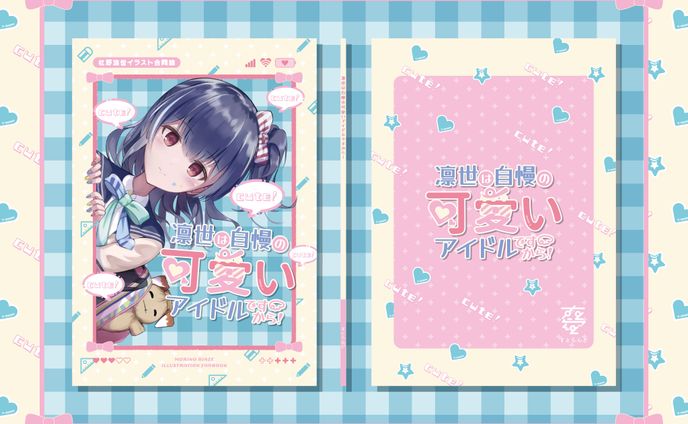 同人、【mv】可愛い系