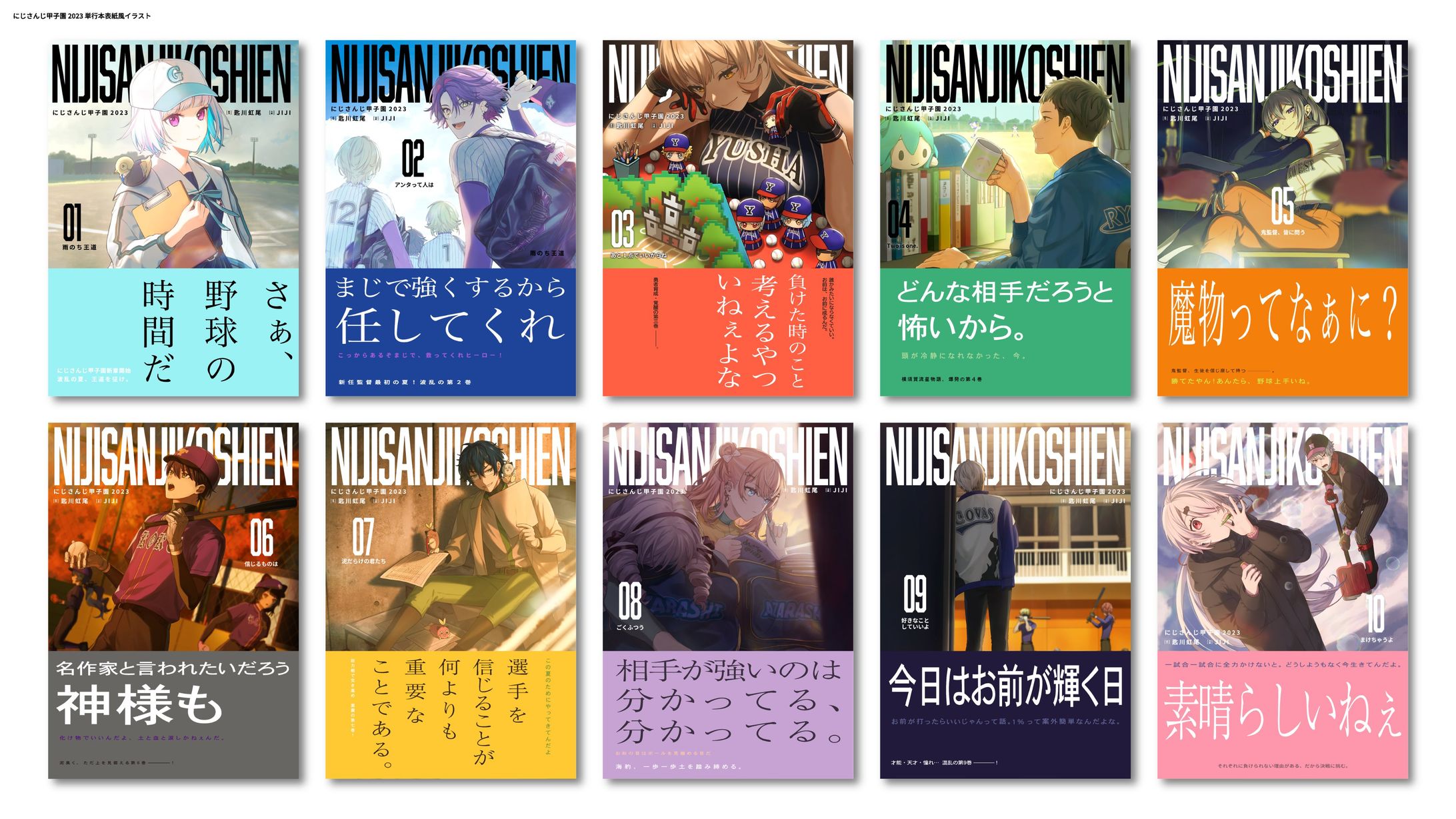 漫画表紙風ファンアート-1