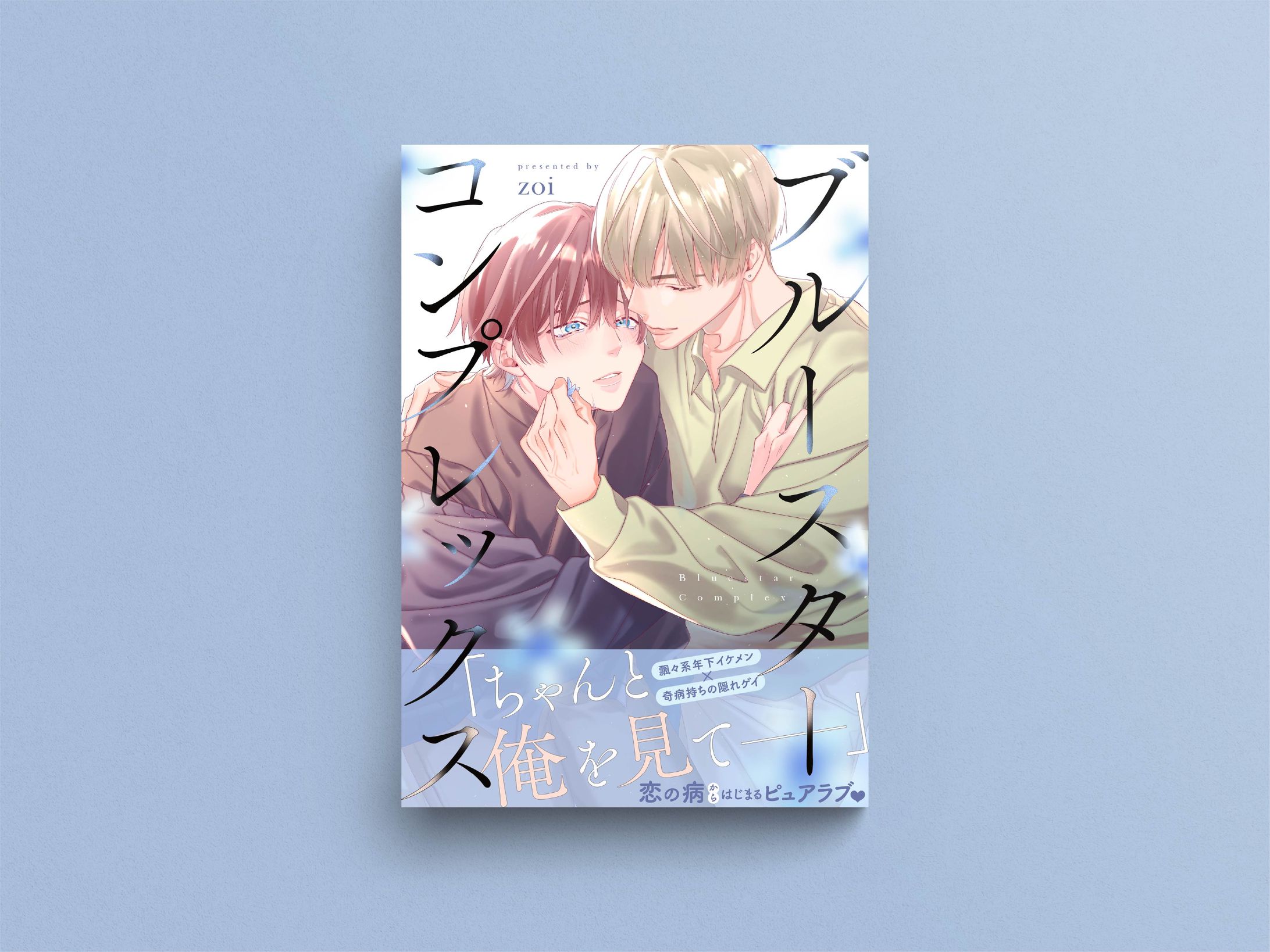 電子書影デザイン-1