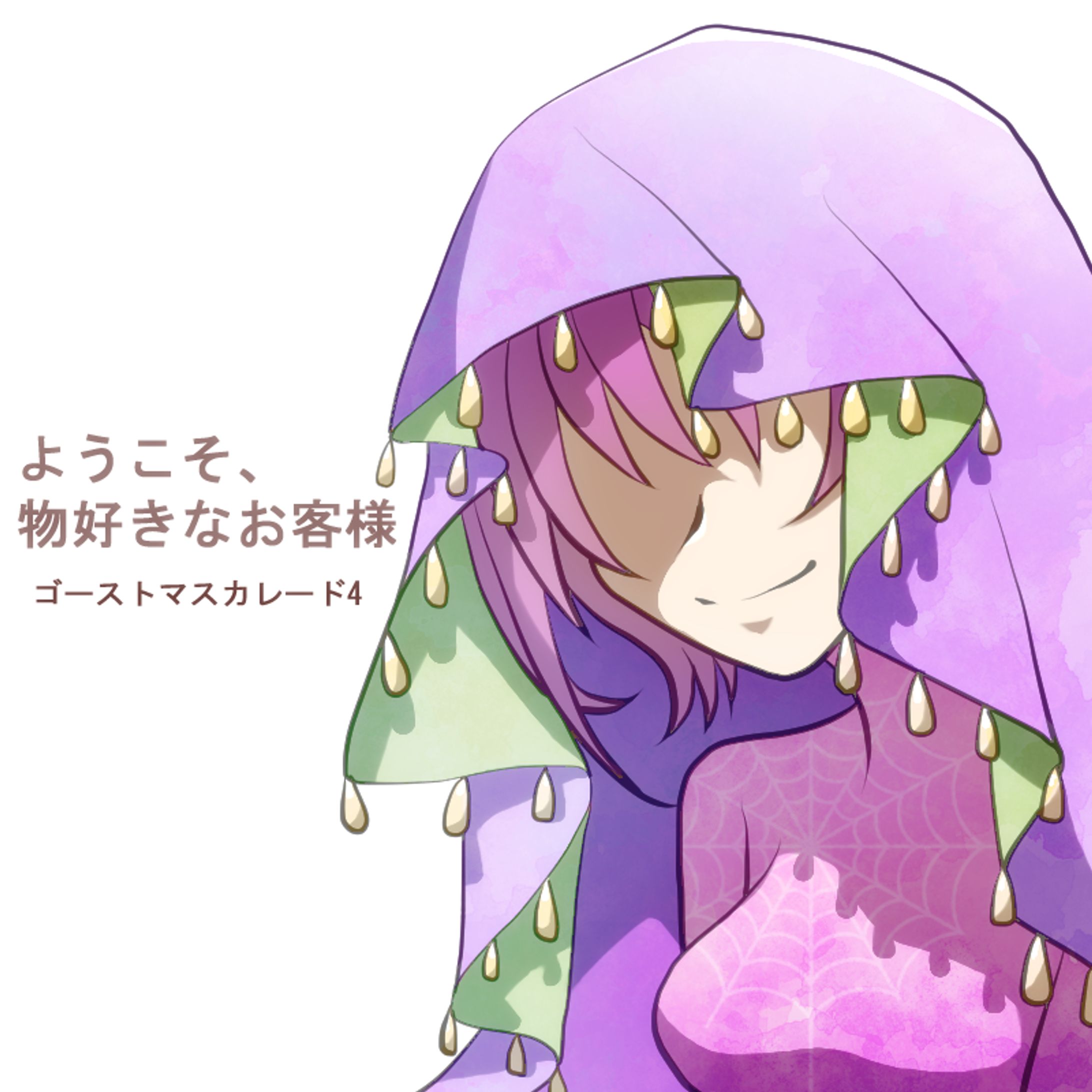 伺か関連-1