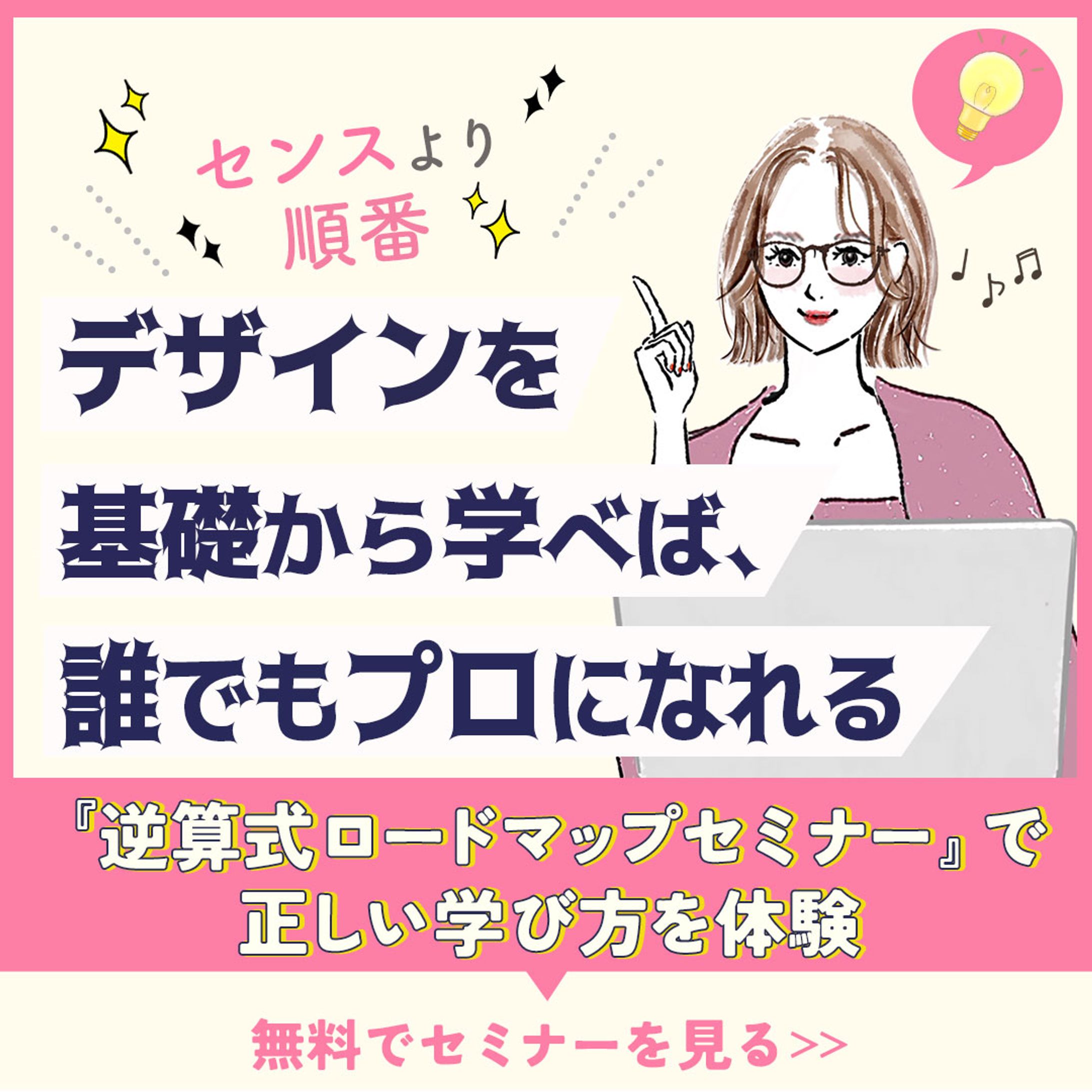 バナー：デザインスクール-1