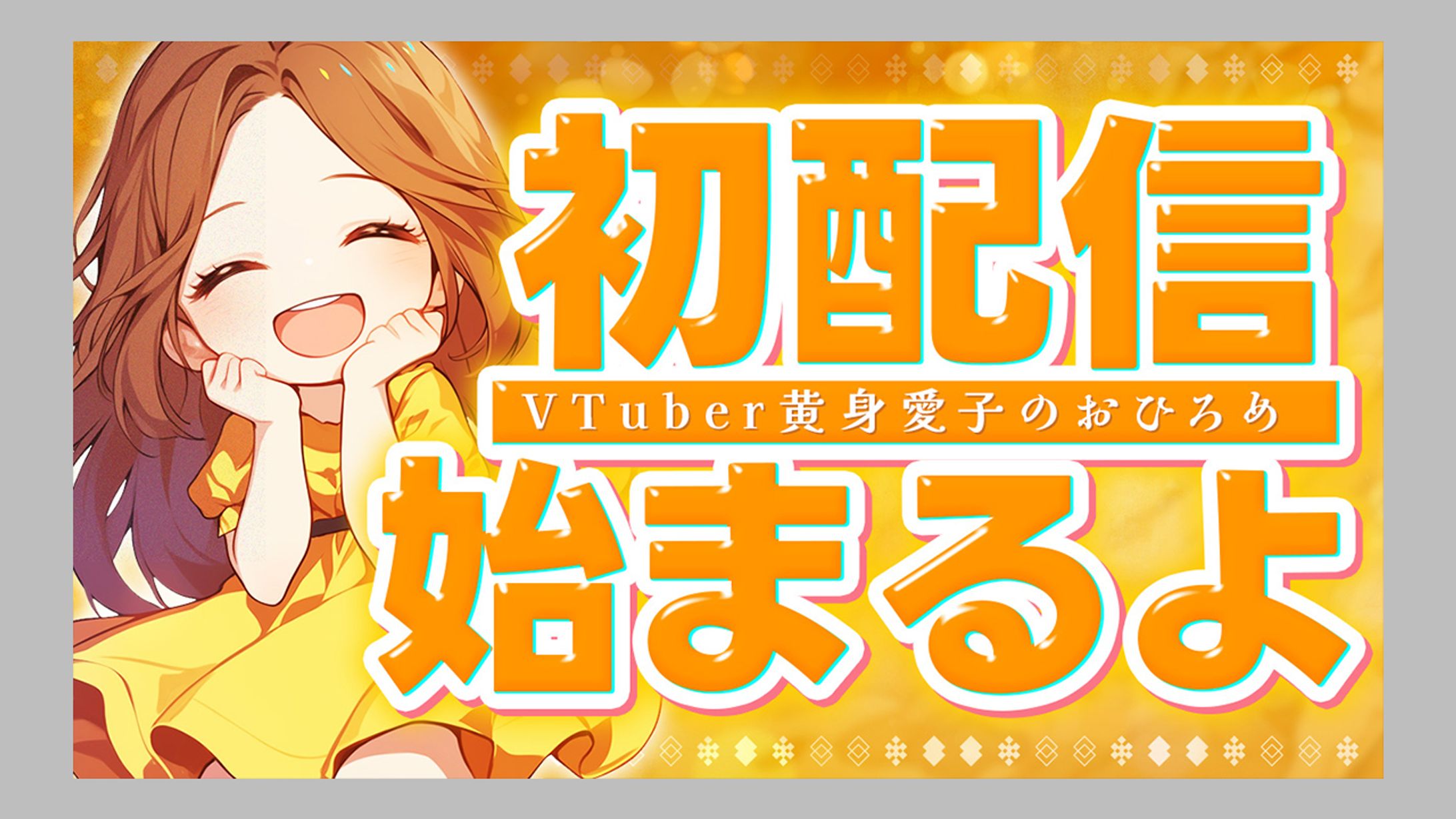 自主制作サムネイル-1