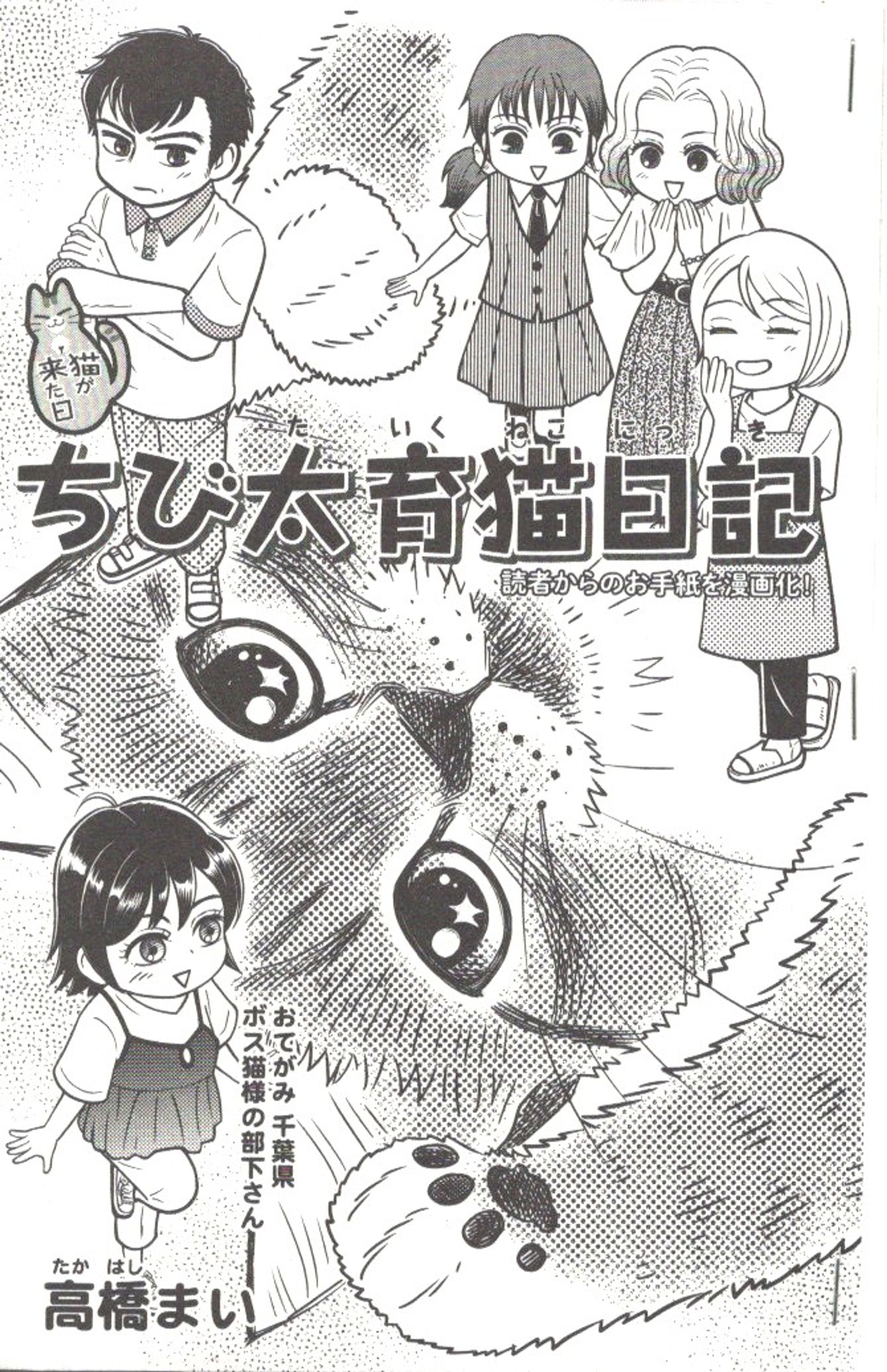 【商業猫漫画】⑤-1