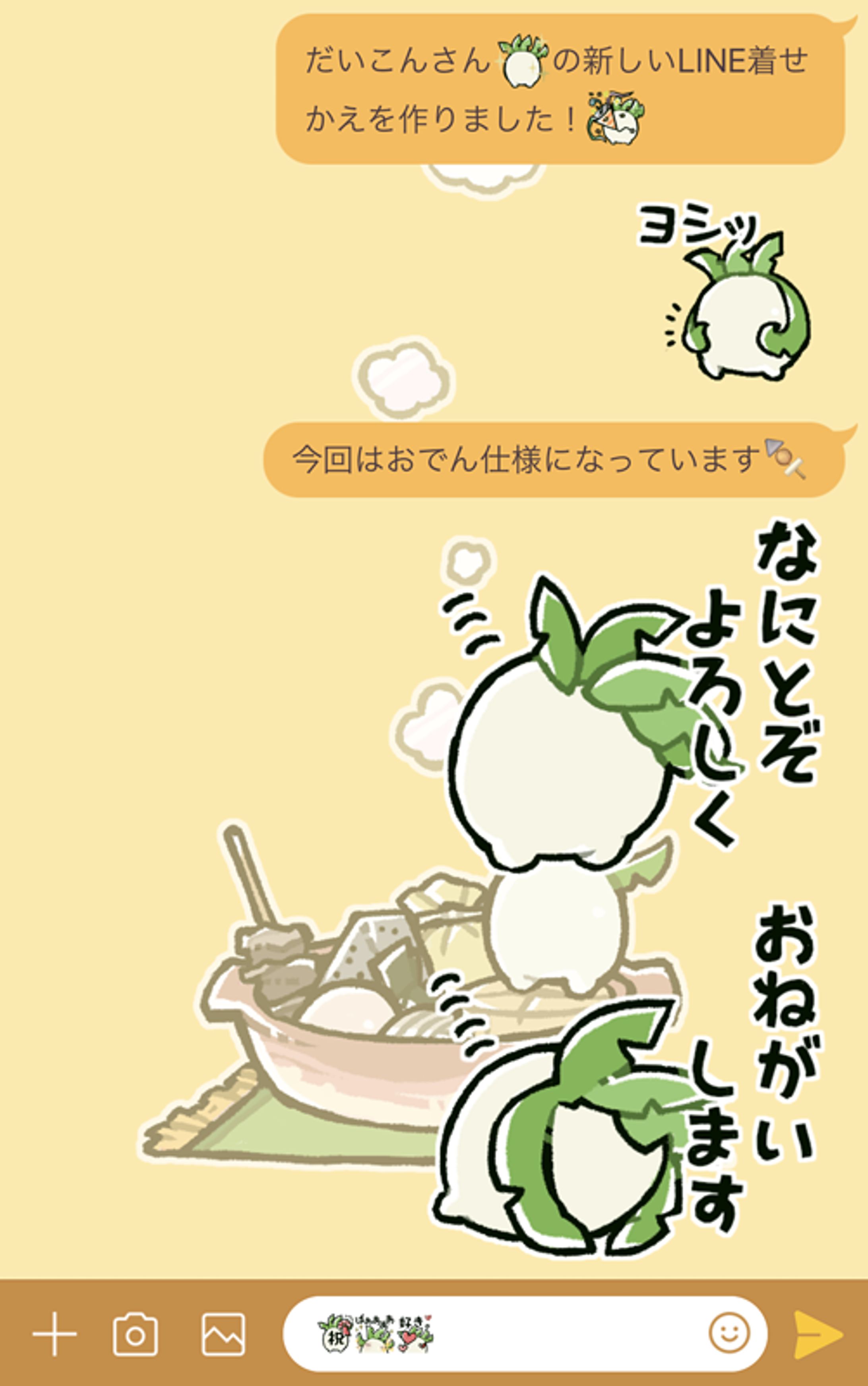 2022年01月配信のLINEアイテム-1