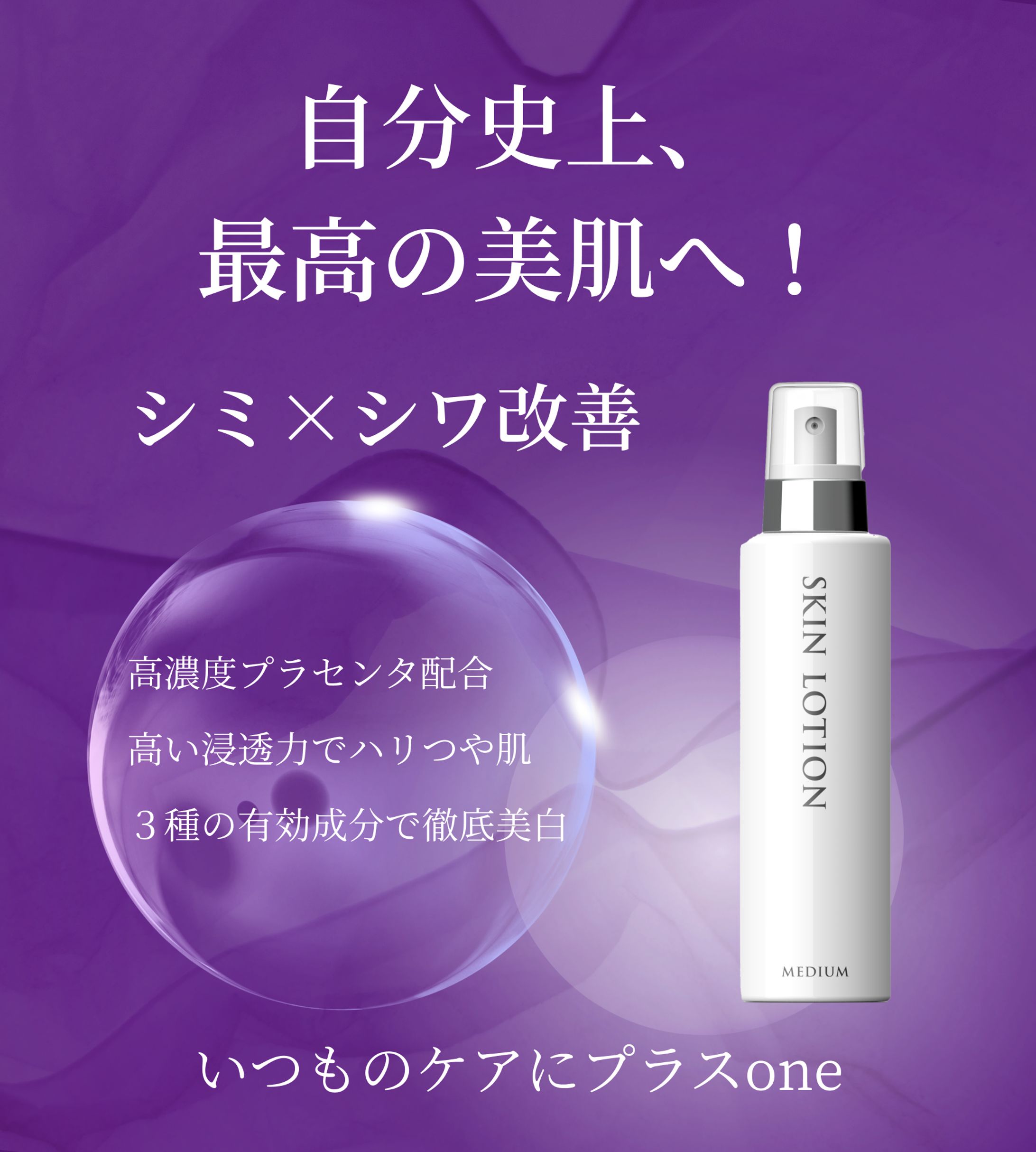 化粧品バナー-1
