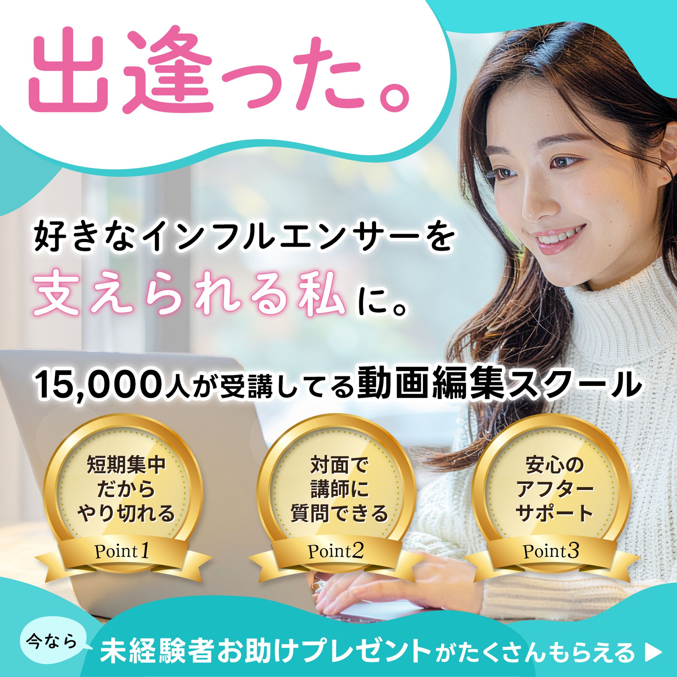 【バナー】meta広告用-1