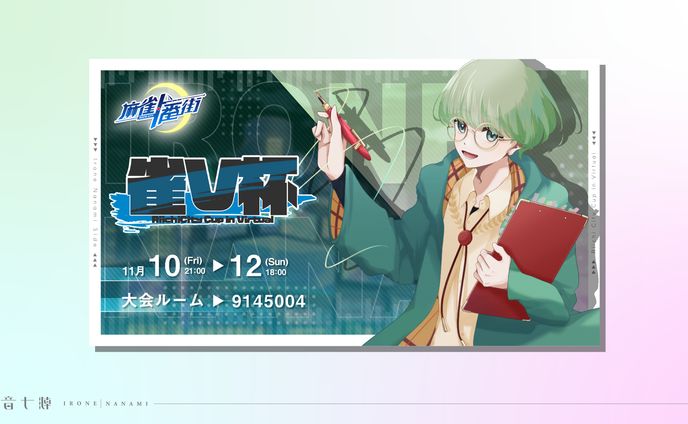 サムネイル、2024年11月