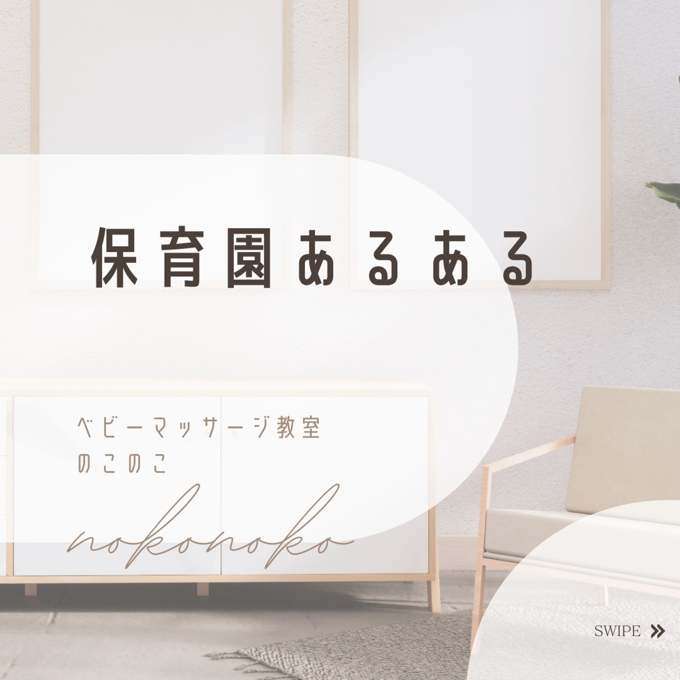 保育園あるある-1