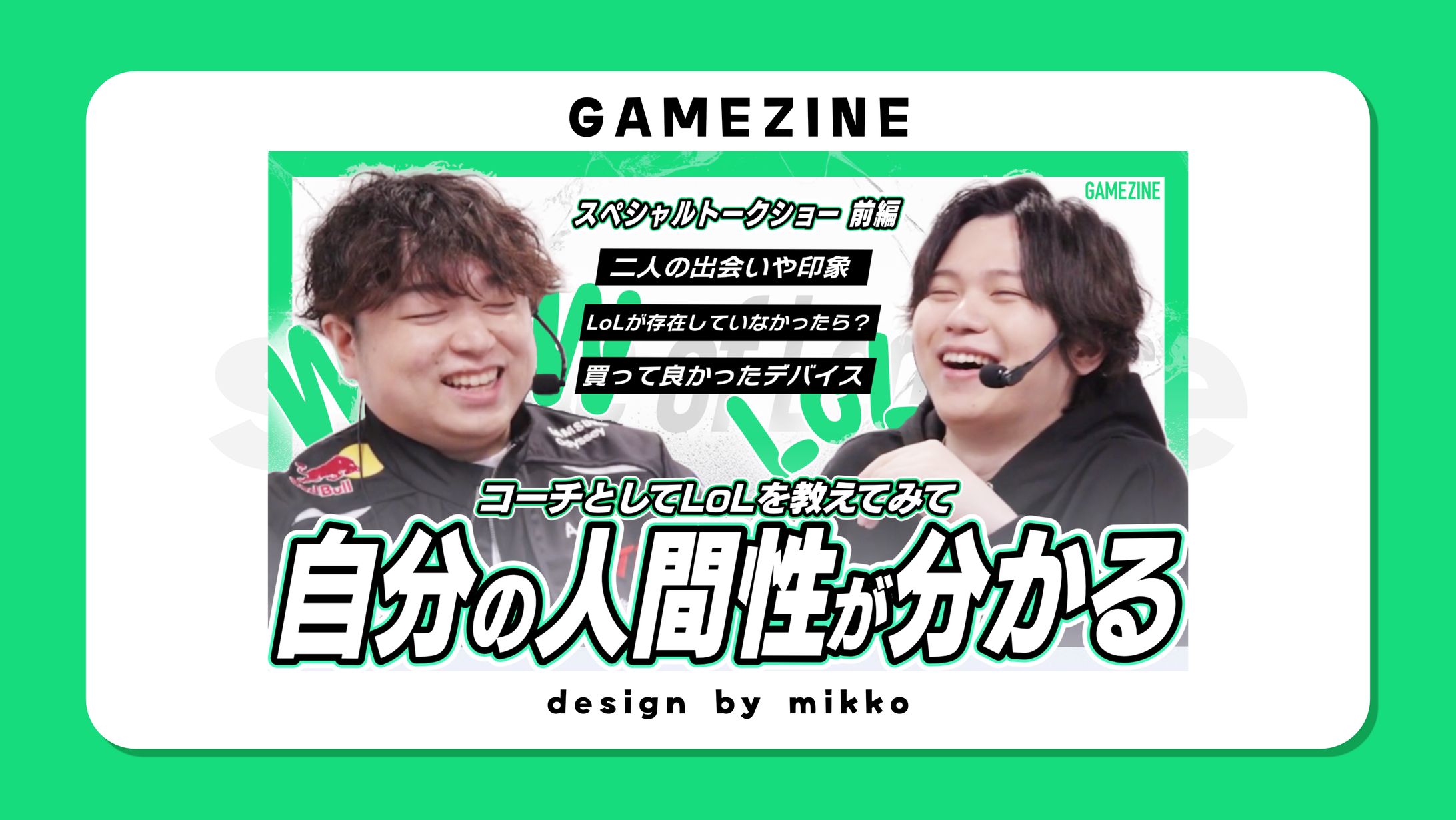 GAMEZINE-1