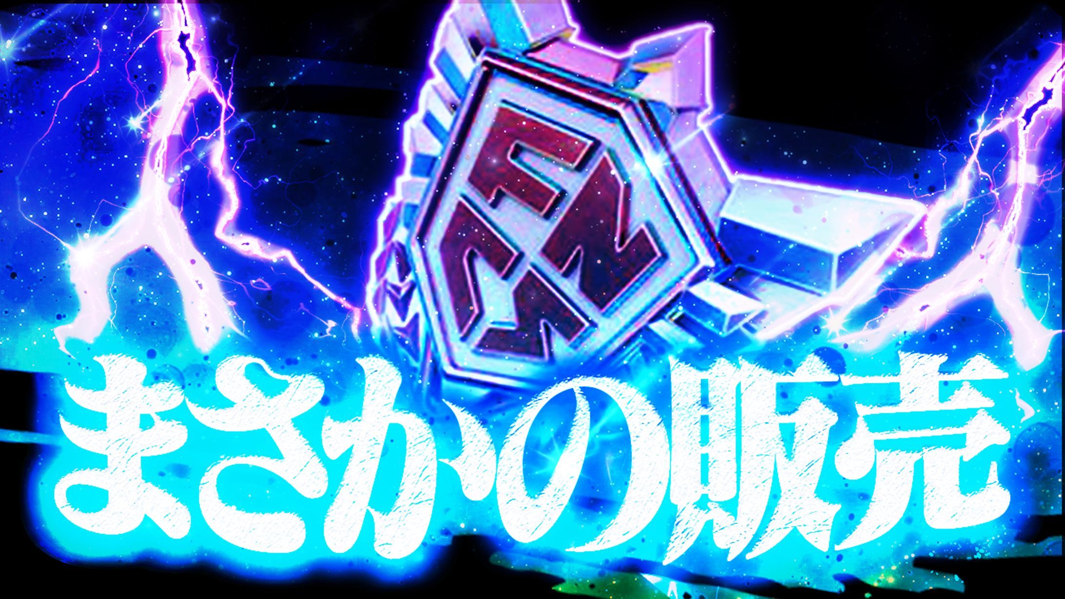 FPSゲームポスター-1