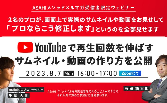 ウェビナー用バナー