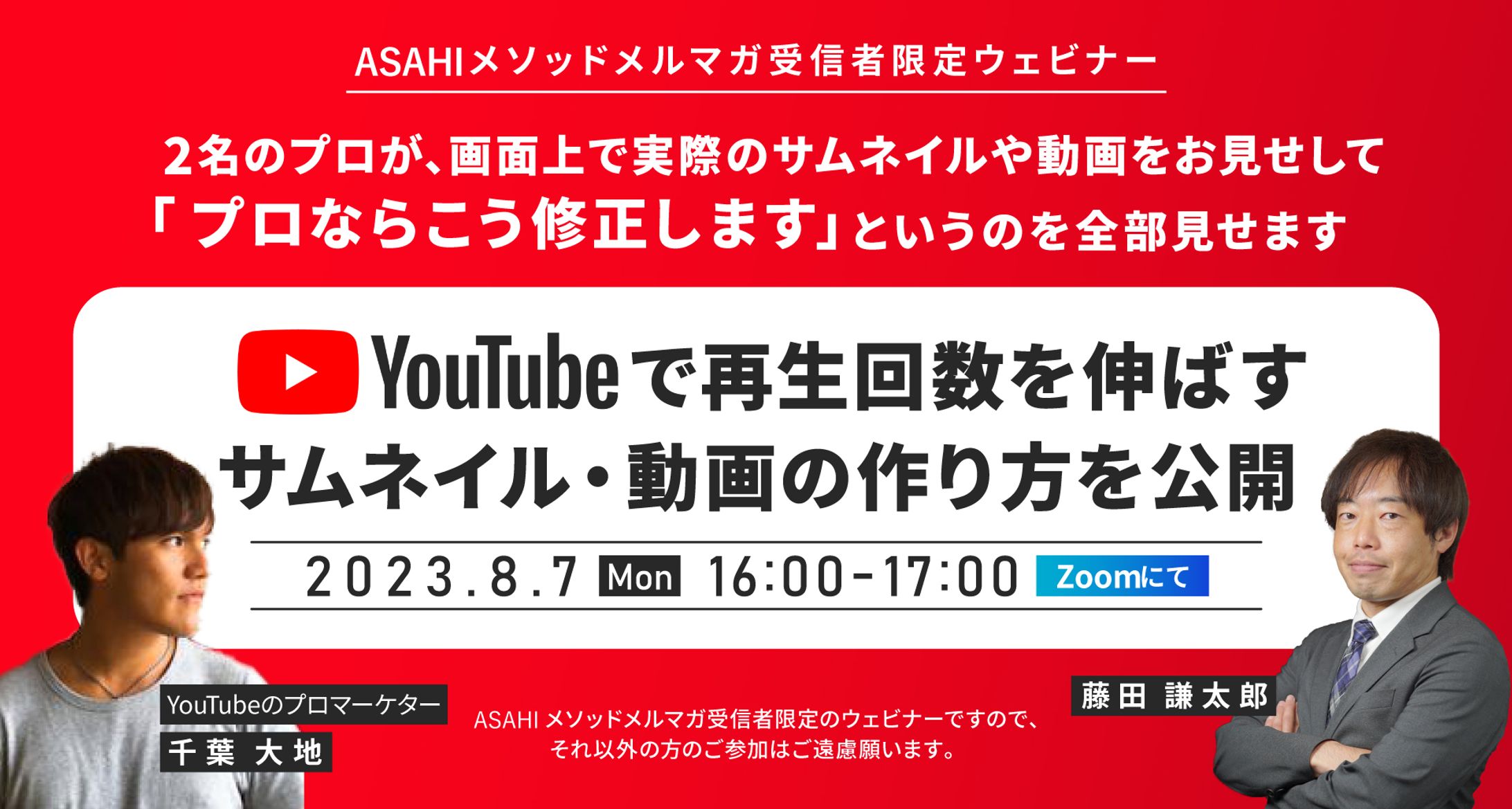 ウェビナー用バナー-1