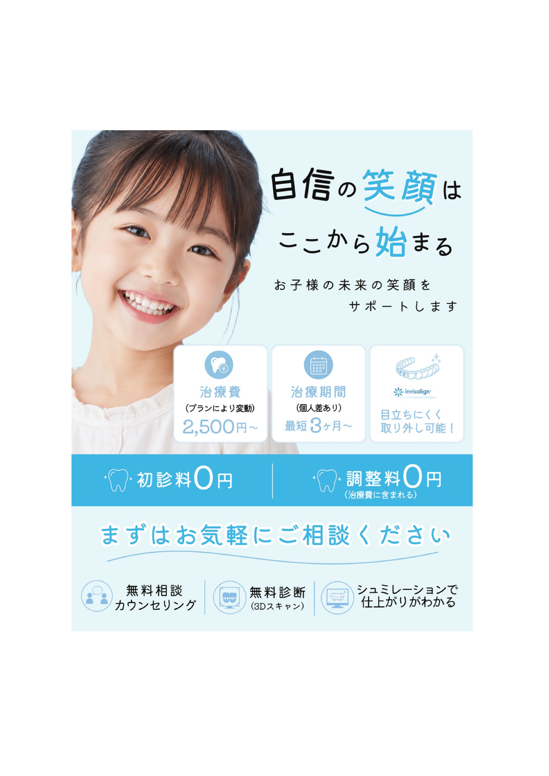 歯科クリニック２ (1)-1