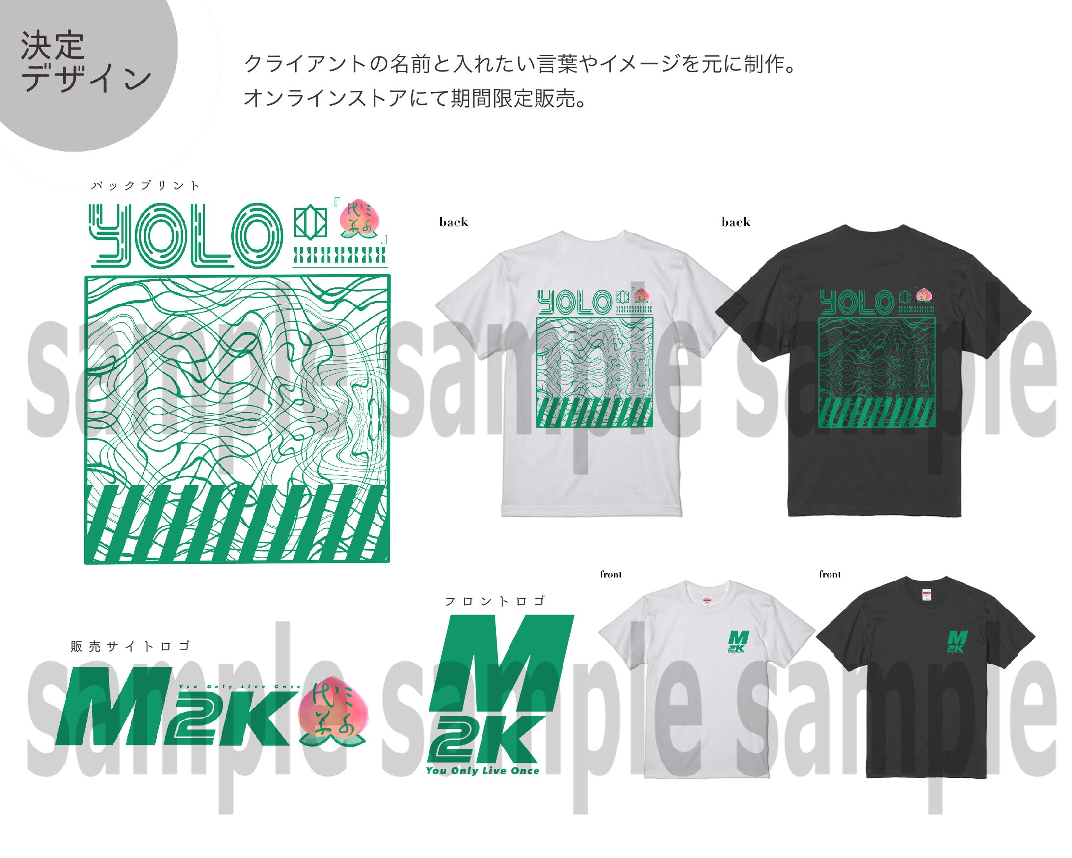 Tシャツデザイン-1