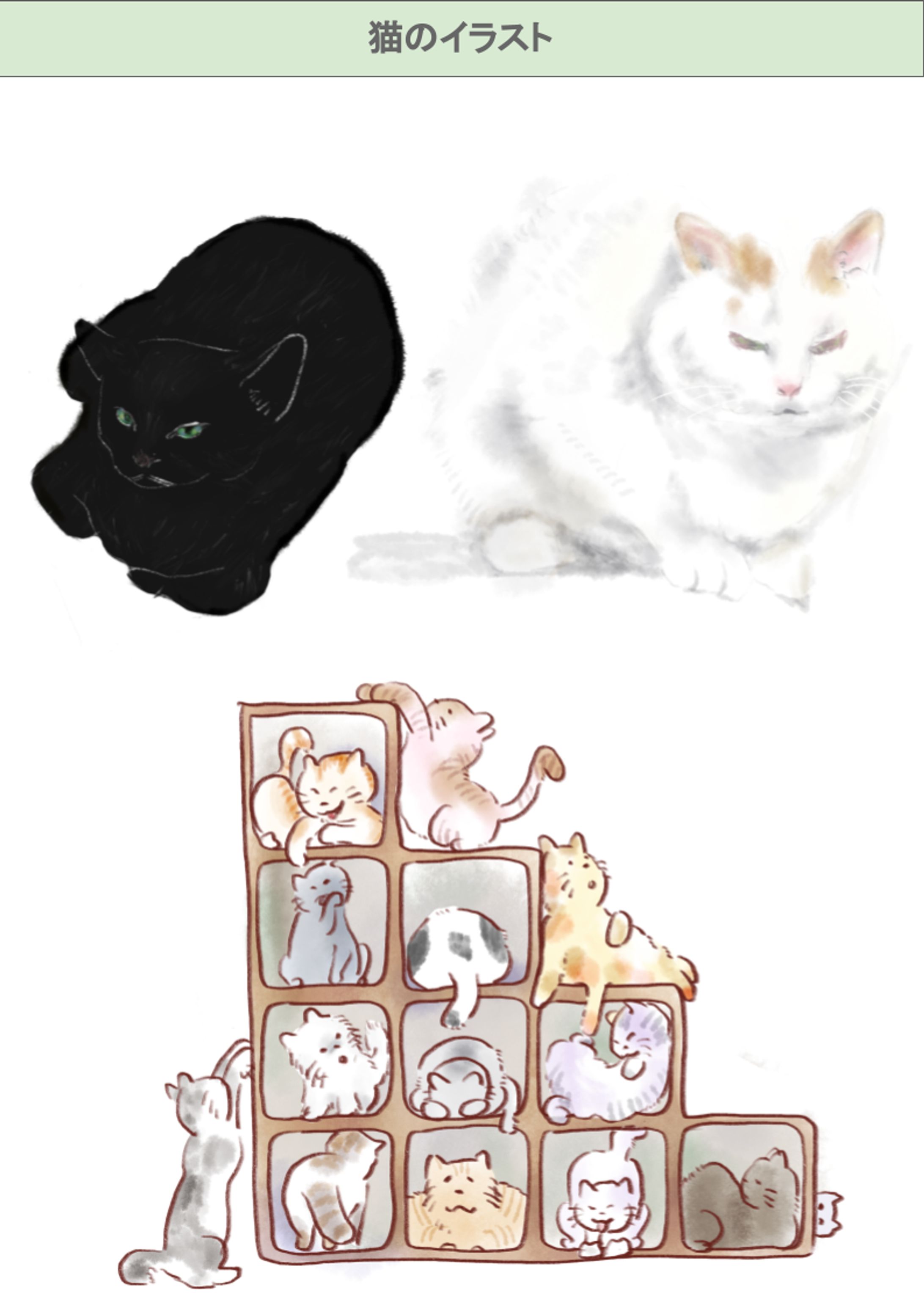 猫のイラスト-1