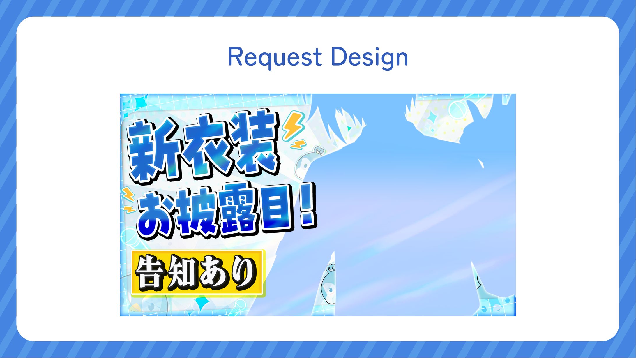 【ちぐさくん】新衣装お披露目サムネイル制作【STPR所属】-1