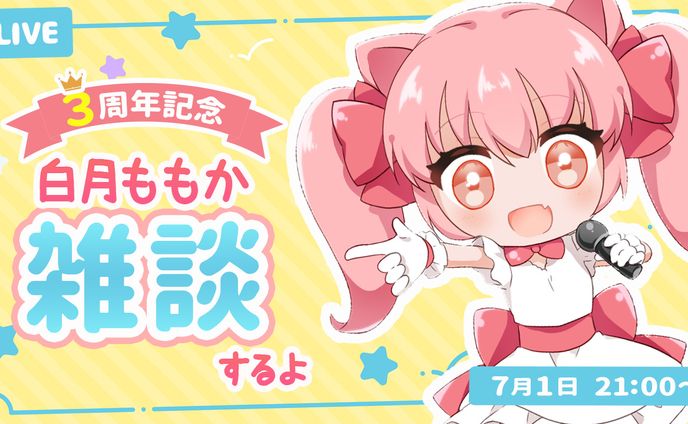 vtuber、バナー