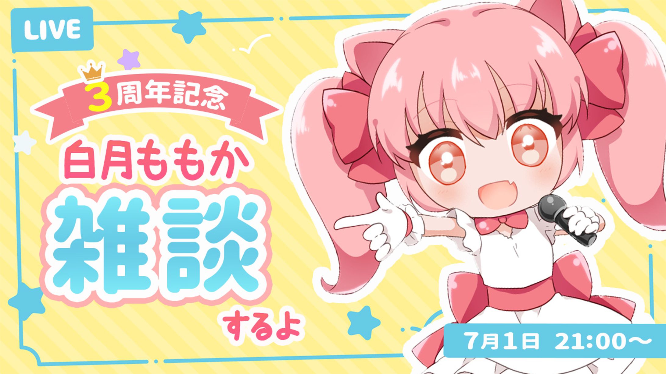 Vtuber バナー サンプル-1