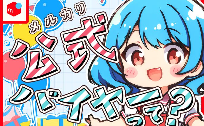 ブログ アイキャッチ画像