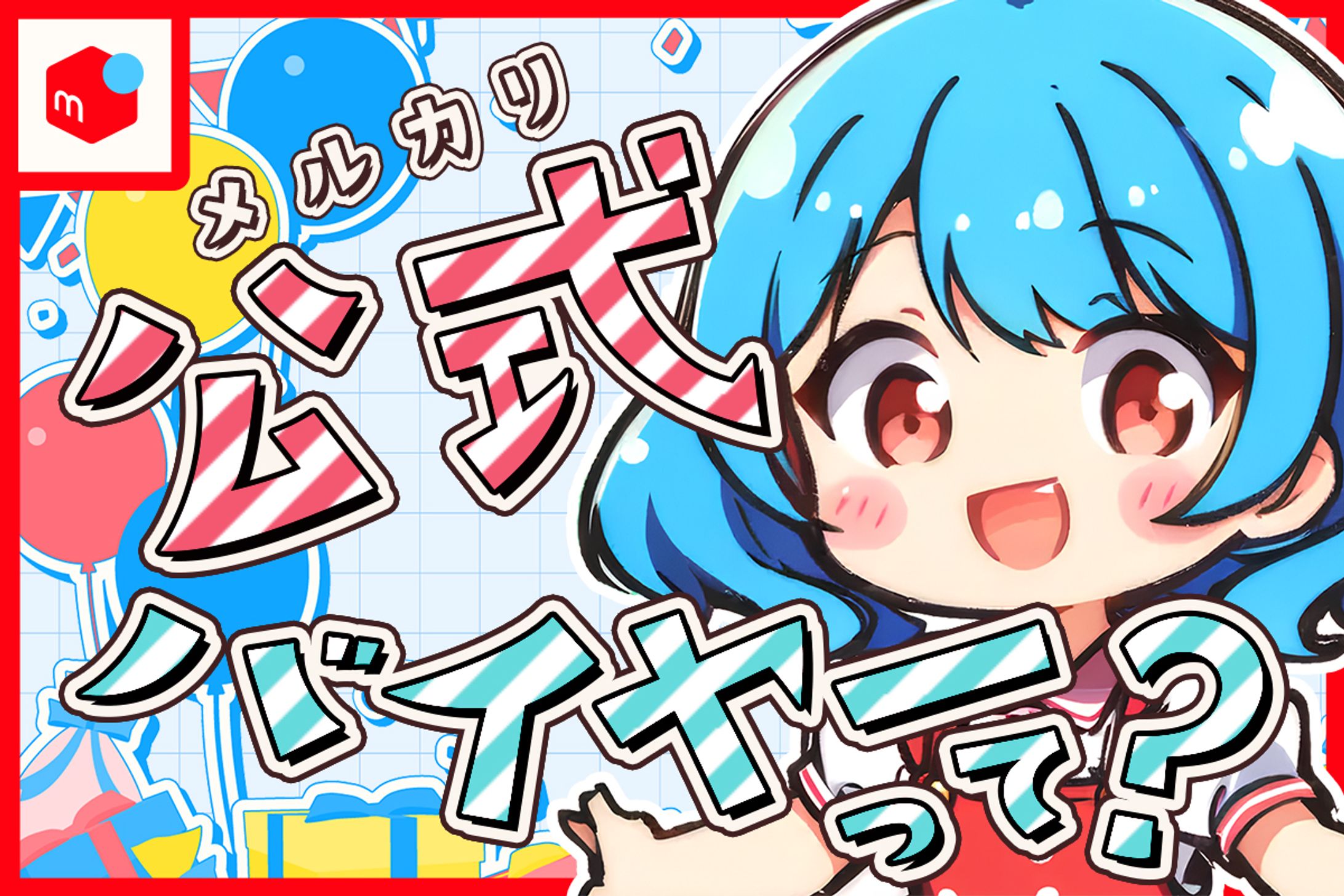 ブログ アイキャッチ画像-1