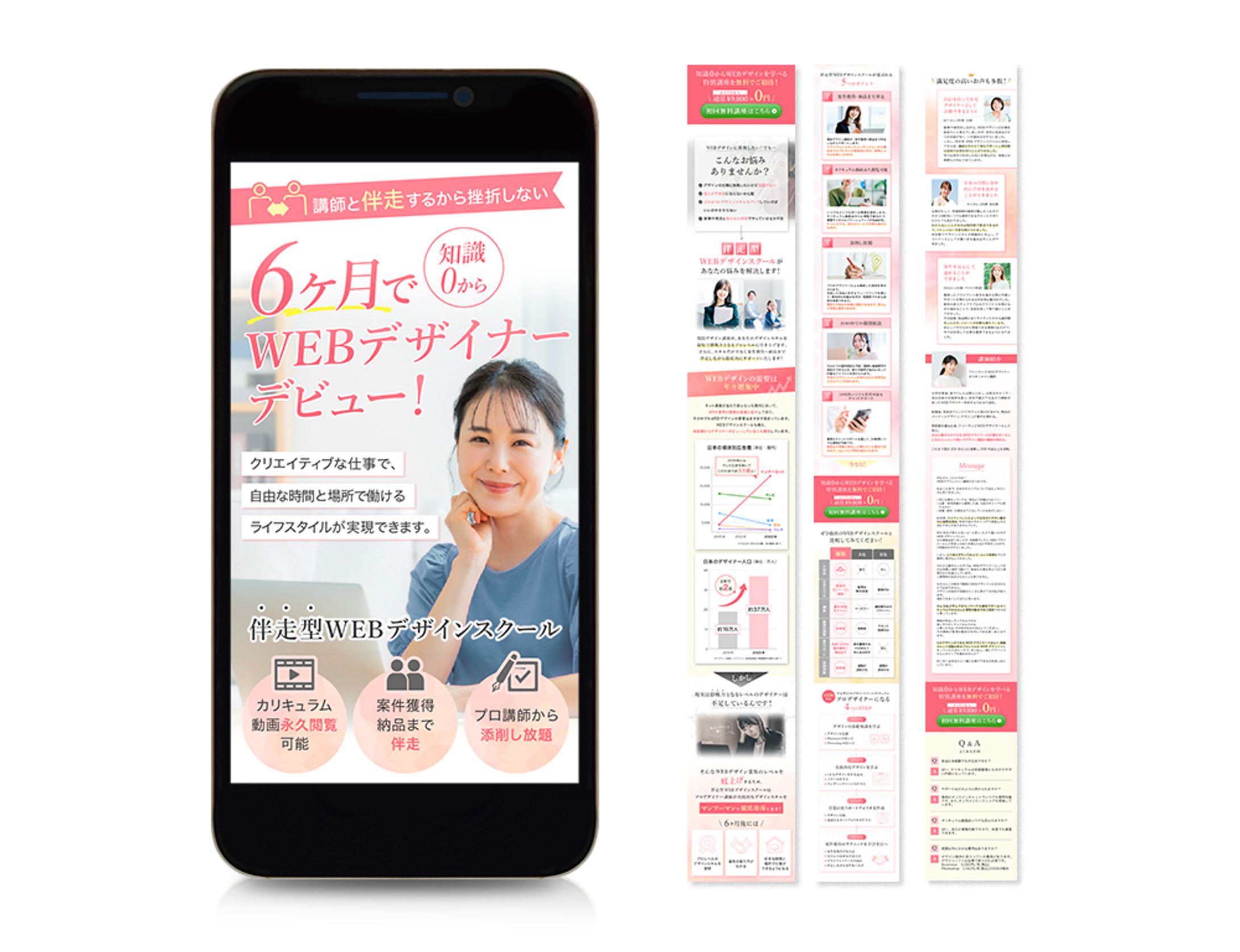 オンラインスクール / LP-1