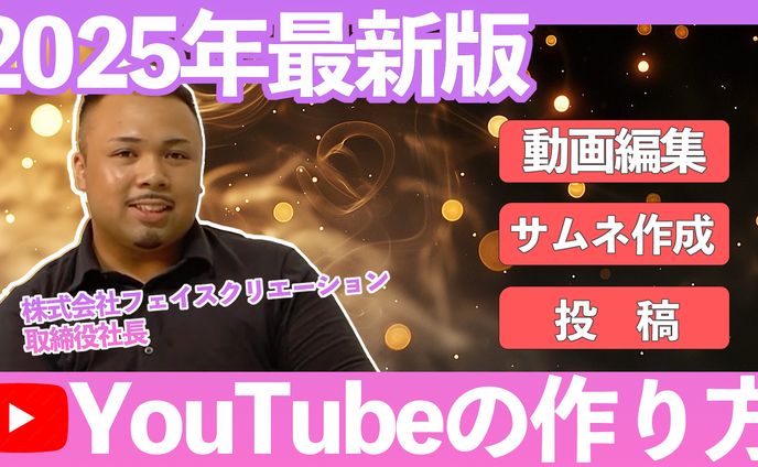 20250228YouTubeサムネイル