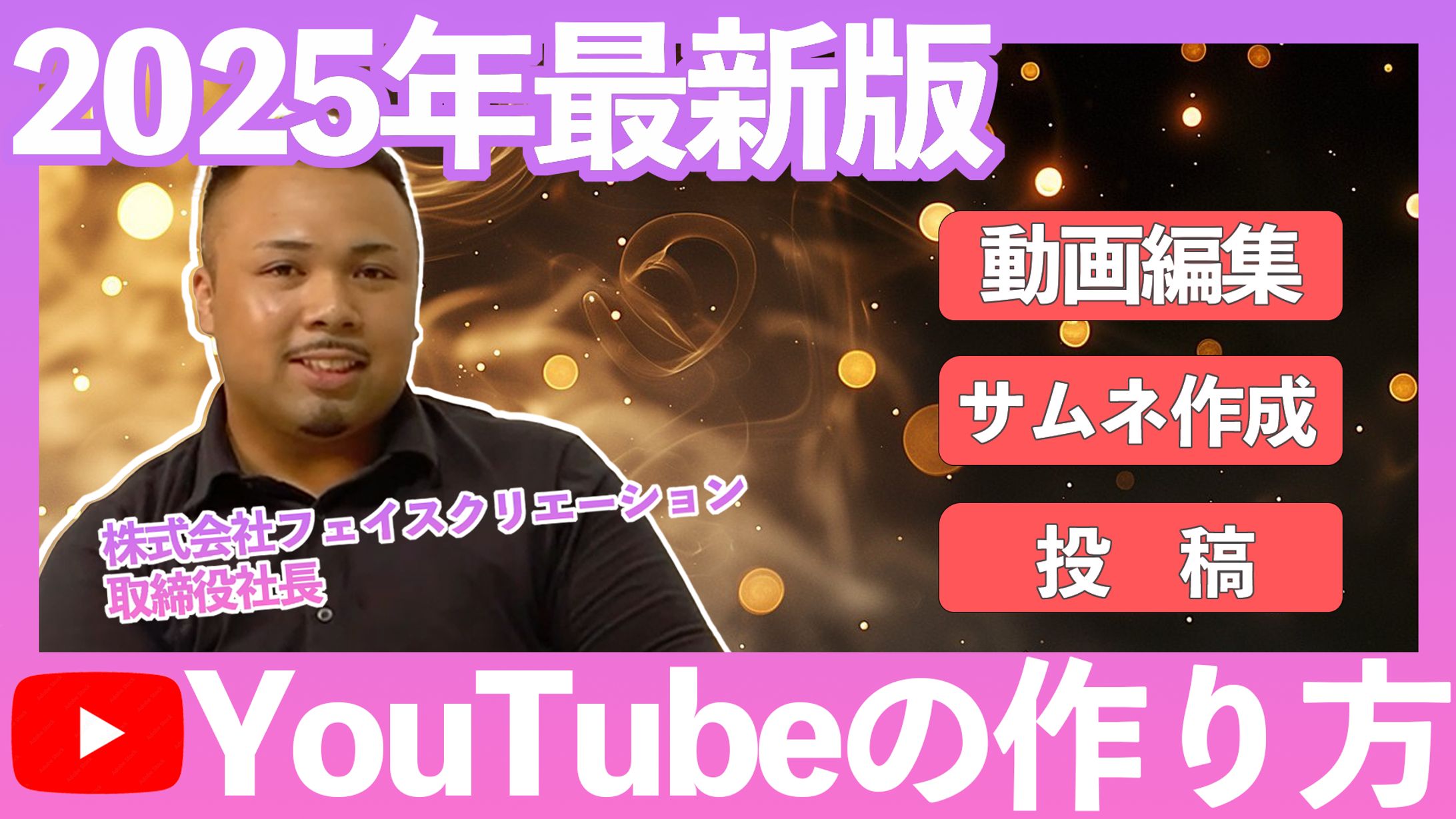 20250228YouTubeサムネイル-1