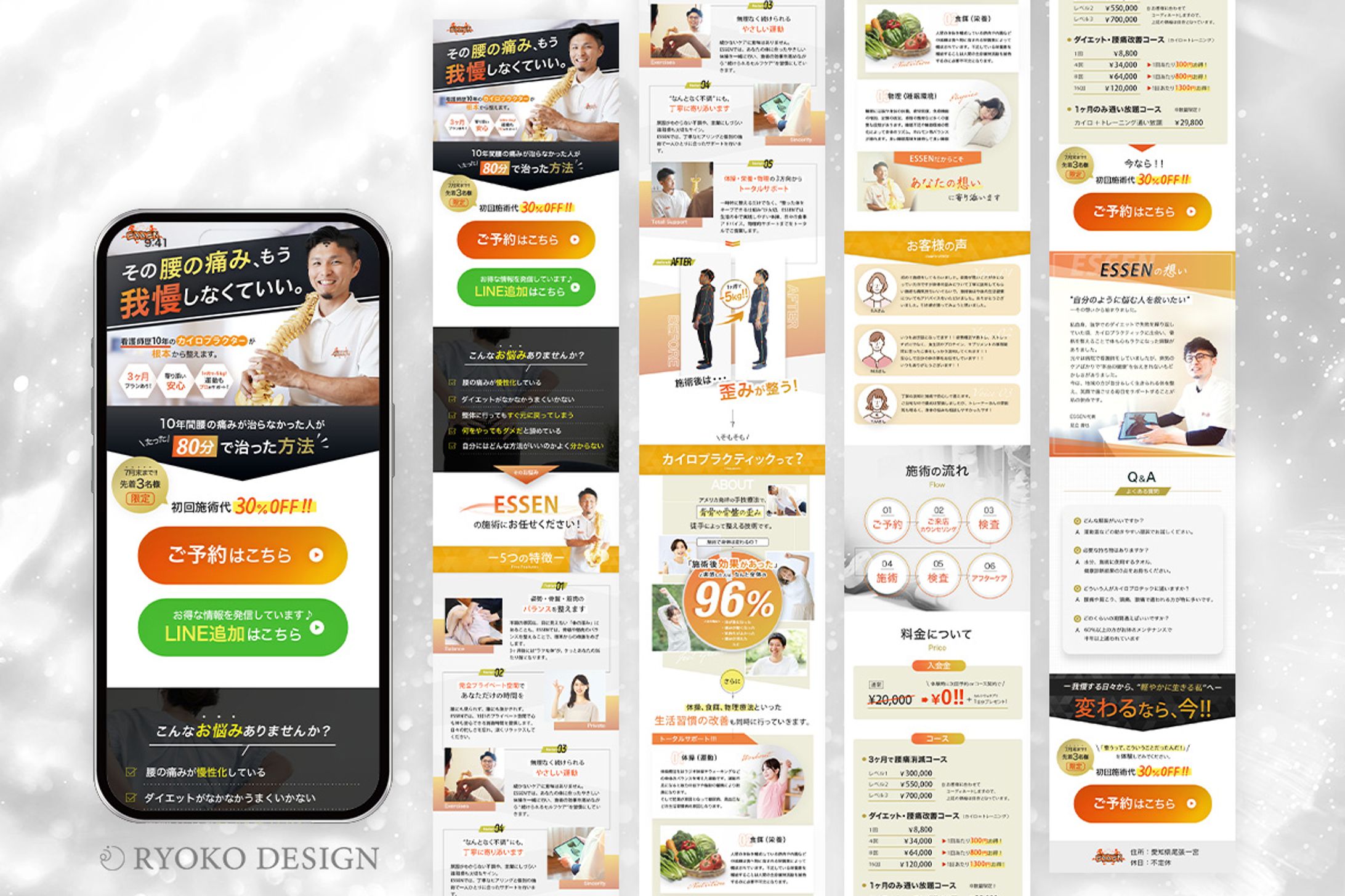 【LP】Essen様　パーソナルジム/カイロプラクティック-1